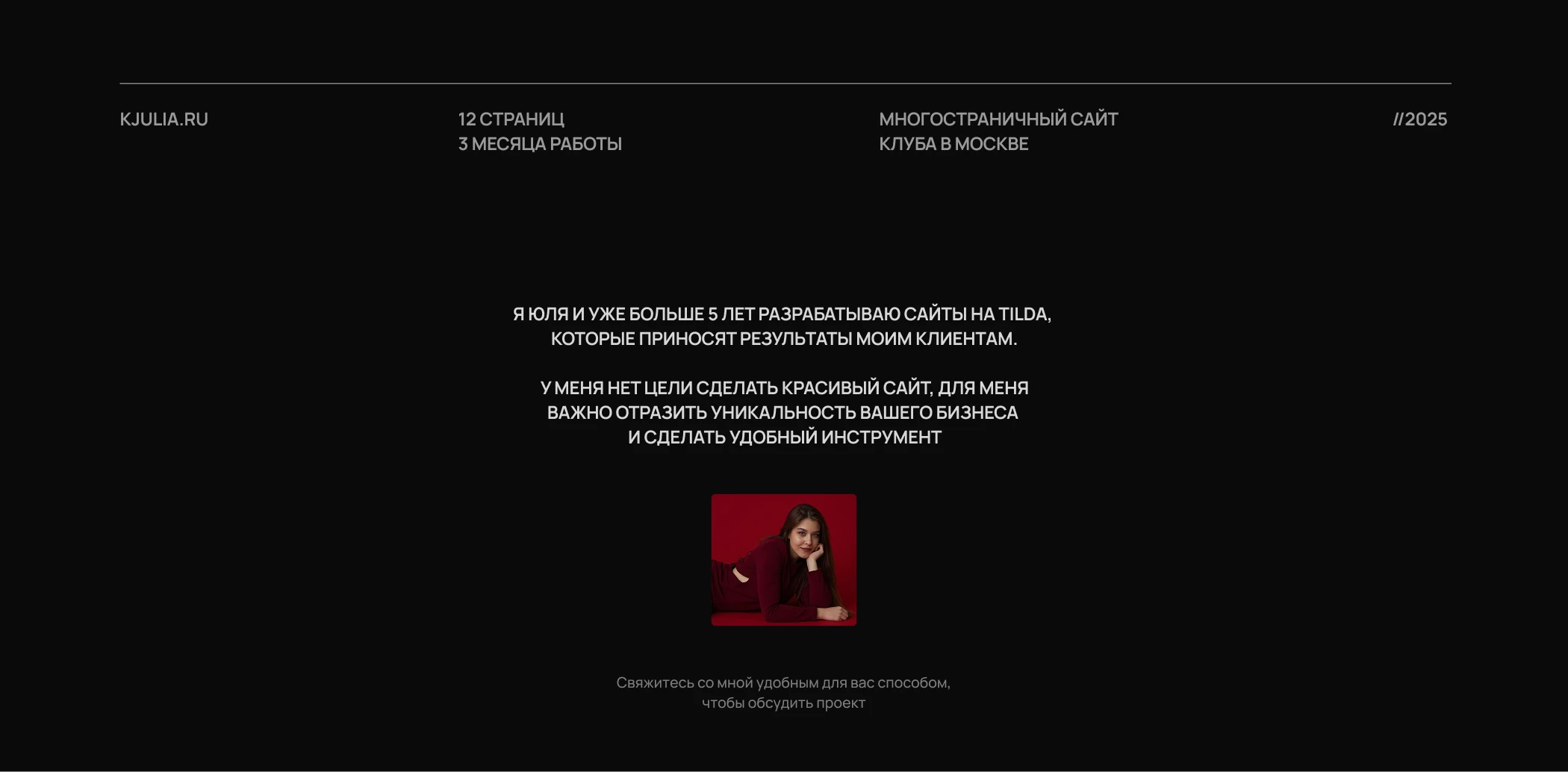 Website MIX AFTERPARTY / UI-design / Landing / Сайт — Изображение №8 — Интерфейсы на Dprofile