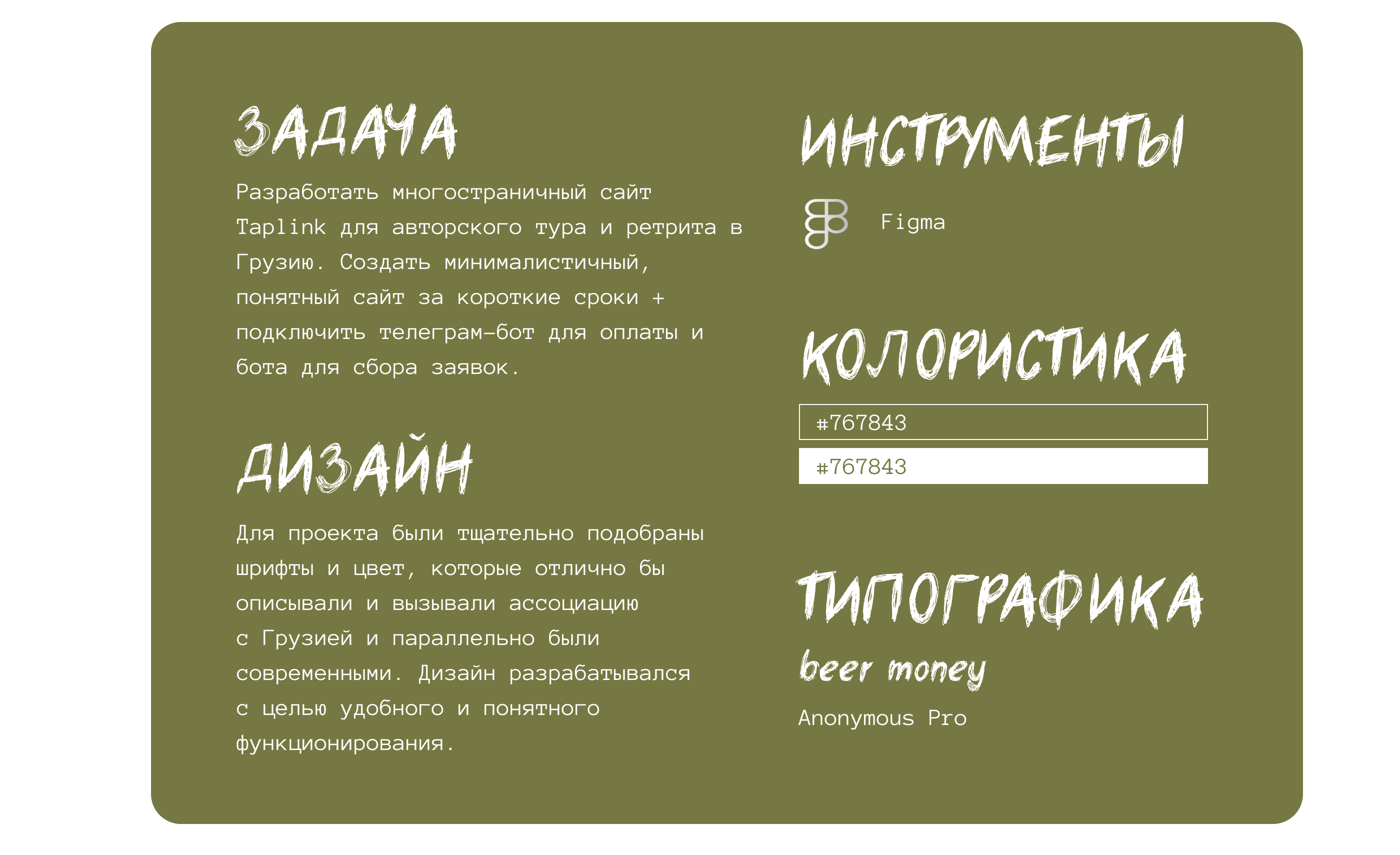 Сайт для туров в Грузию/ Taplink для йога-тура — Изображение №2 — Интерфейсы на Dprofile