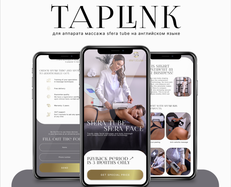 Taplink для компании продаж аппаратов массажа / сайт — Интерфейсы на Dprofile