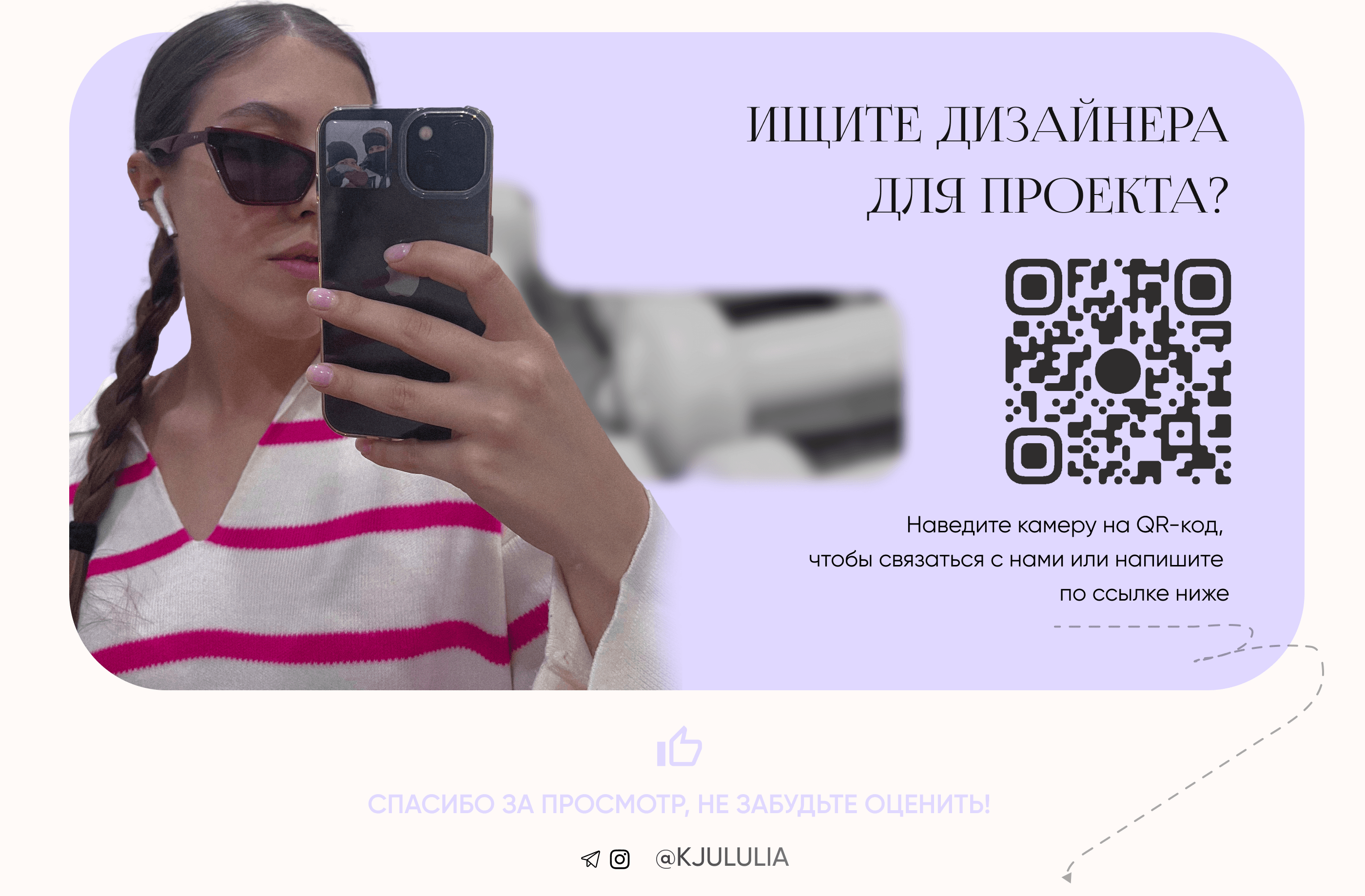Таплинк для фитнес-тренера / Taplink — Изображение №3 — Интерфейсы на Dprofile