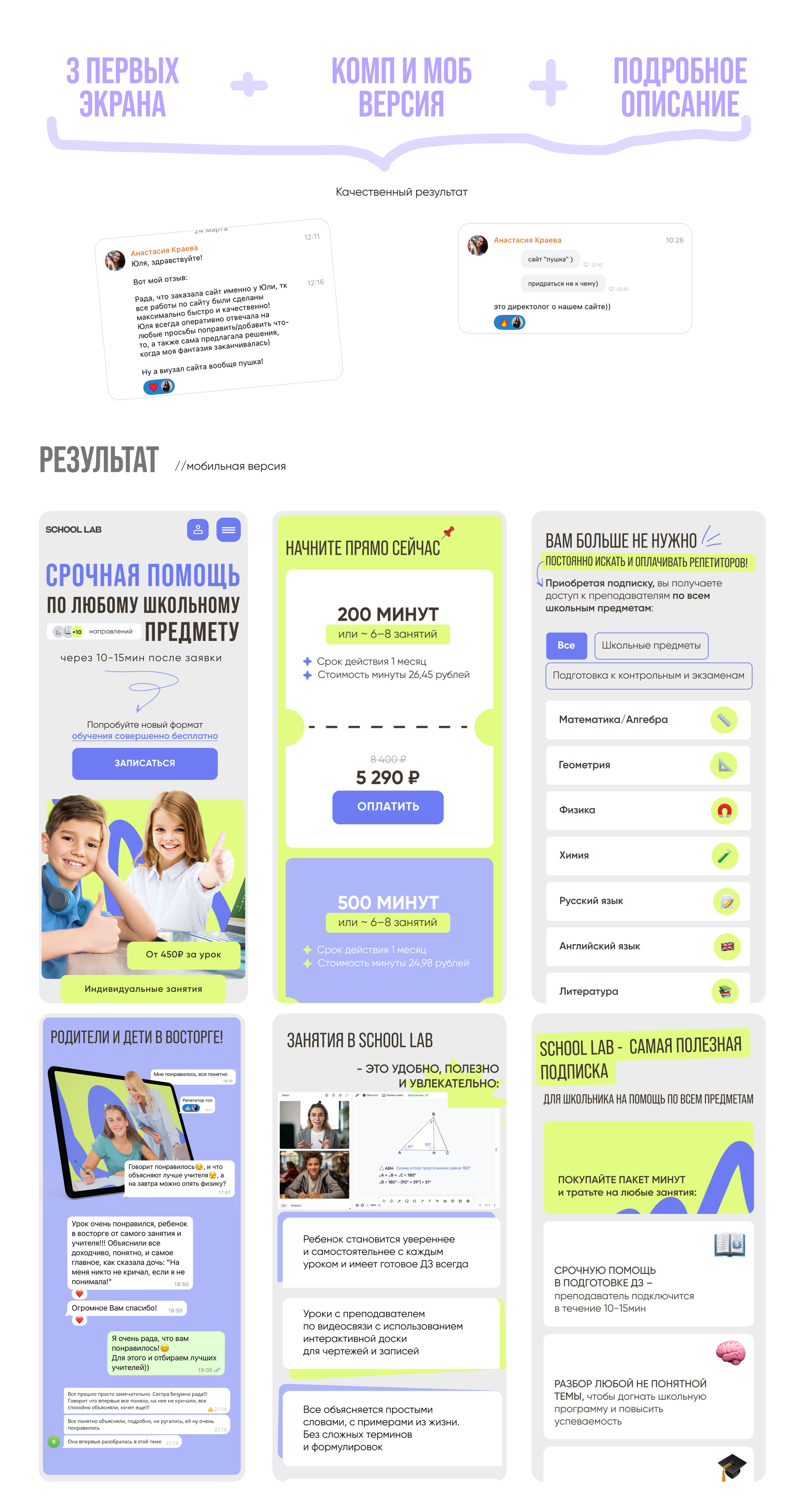 Landing Page / веб-дизайн для онлайн школы — Изображение №3 — Интерфейсы на Dprofile