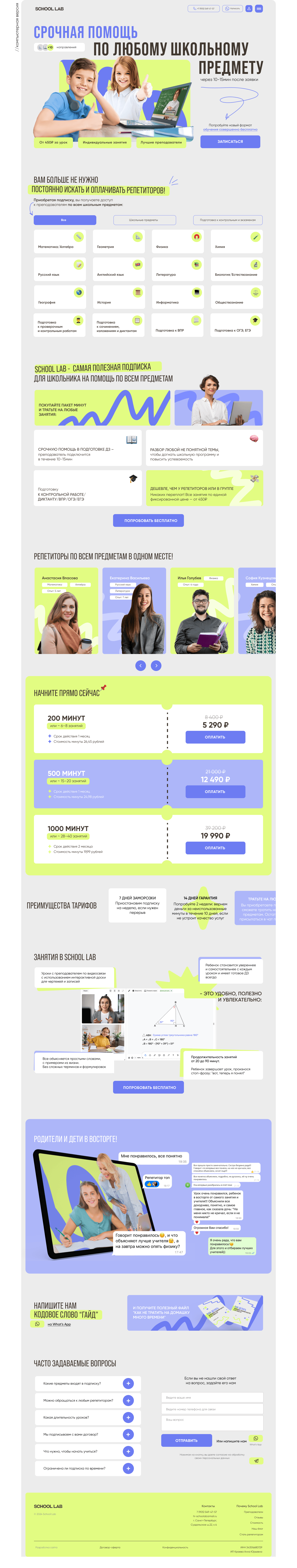 Landing Page / веб-дизайн для онлайн школы — Изображение №4 — Интерфейсы на Dprofile