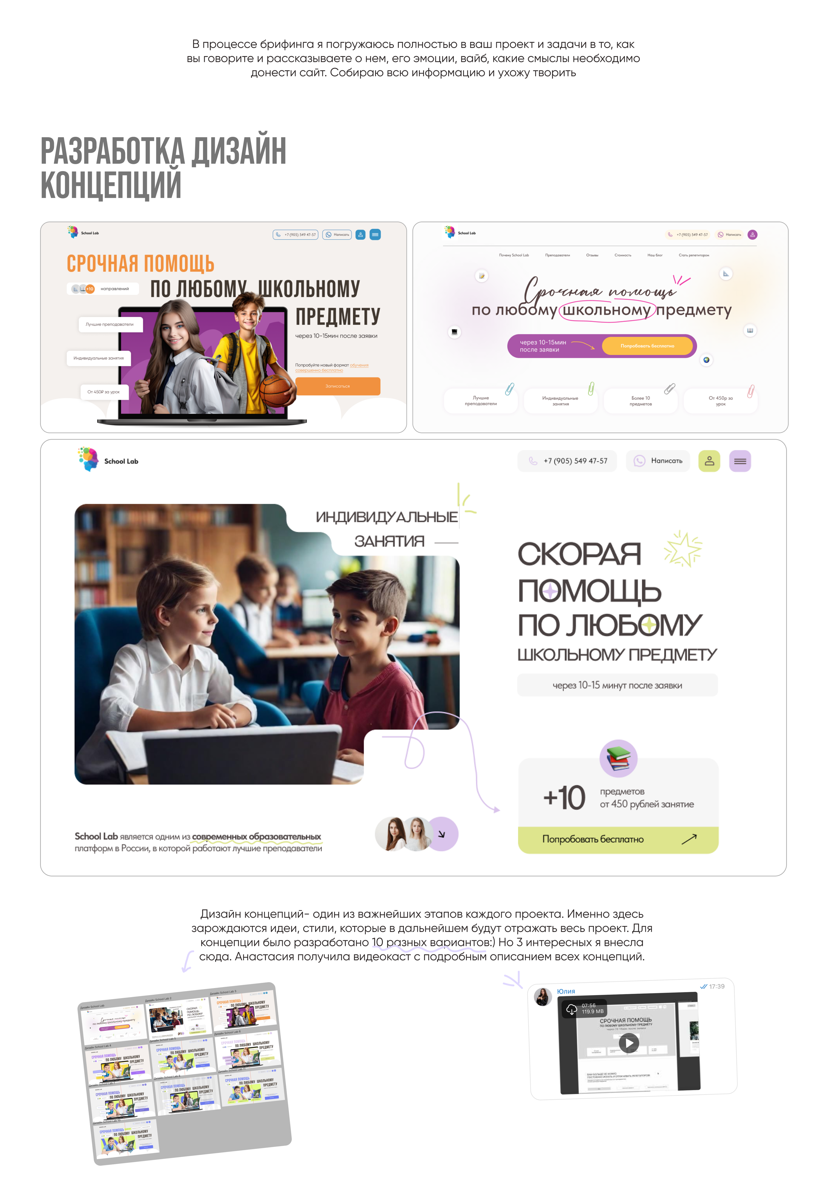 Landing Page / веб-дизайн для онлайн школы — Изображение №2 — Интерфейсы на Dprofile