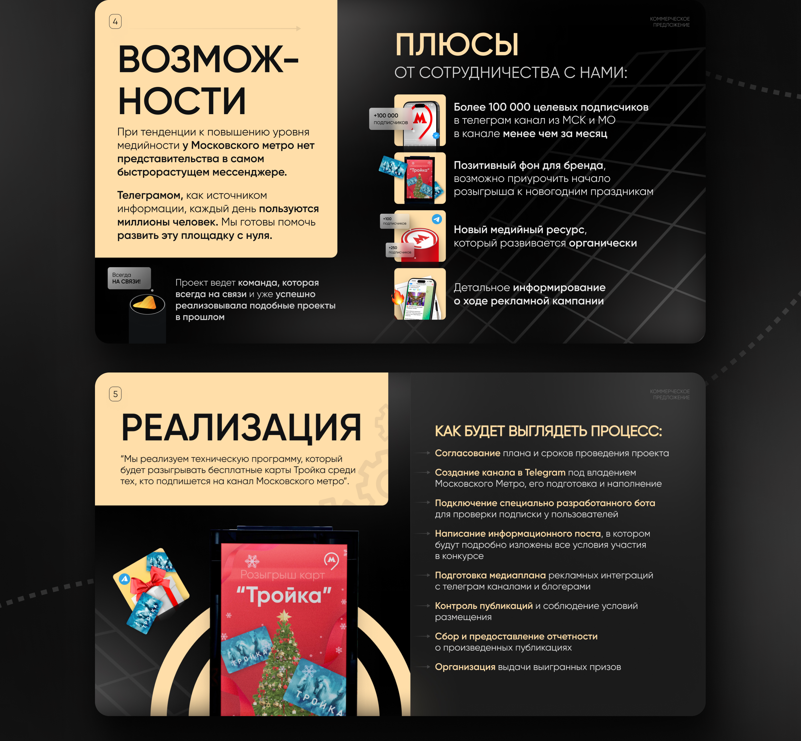 Презентация коммерческое предложение | Presentation kp — Изображение №4 — Графика, Маркетинг на Dprofile