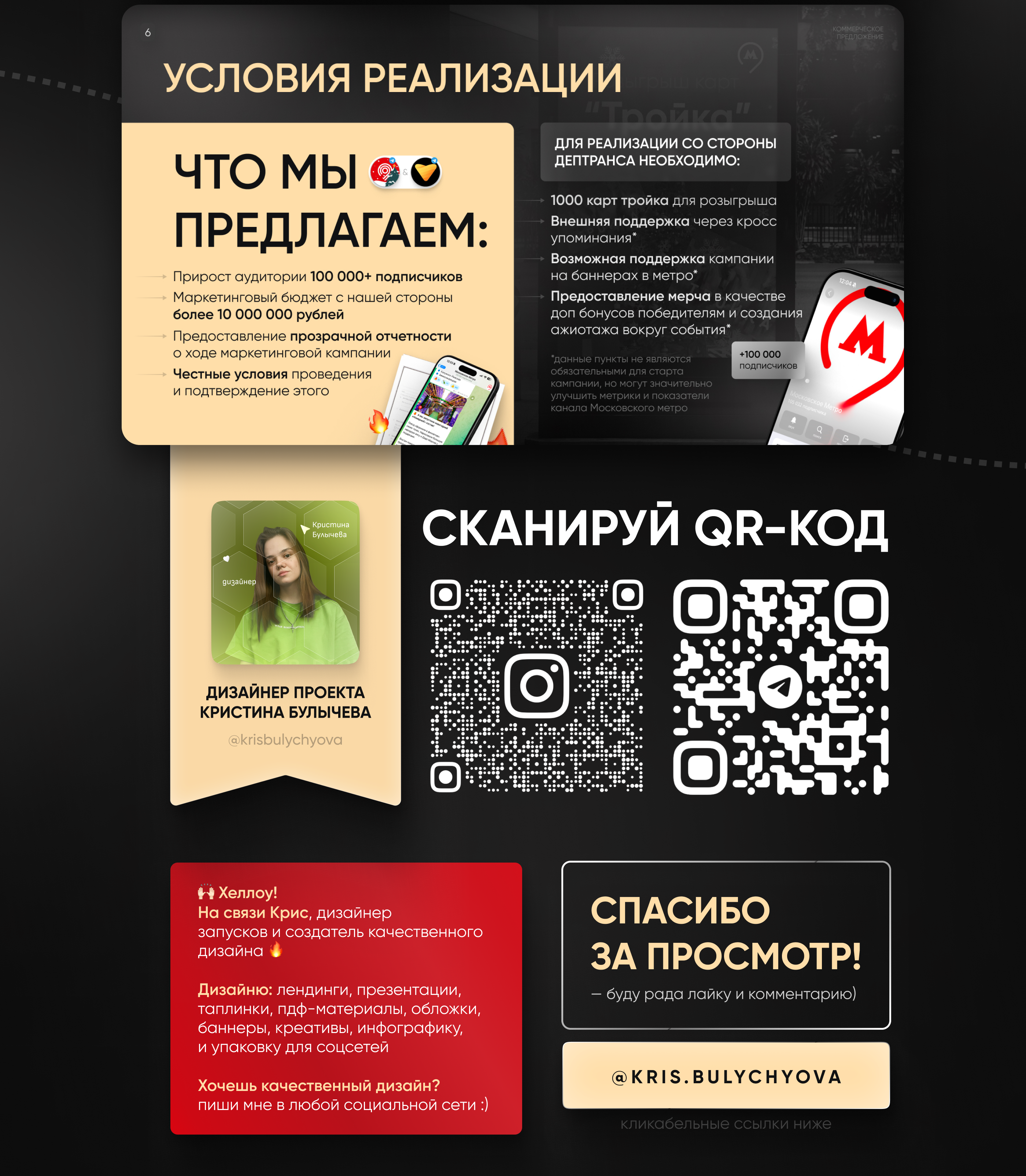 Презентация коммерческое предложение | Presentation kp — Изображение №5 — Графика, Маркетинг на Dprofile