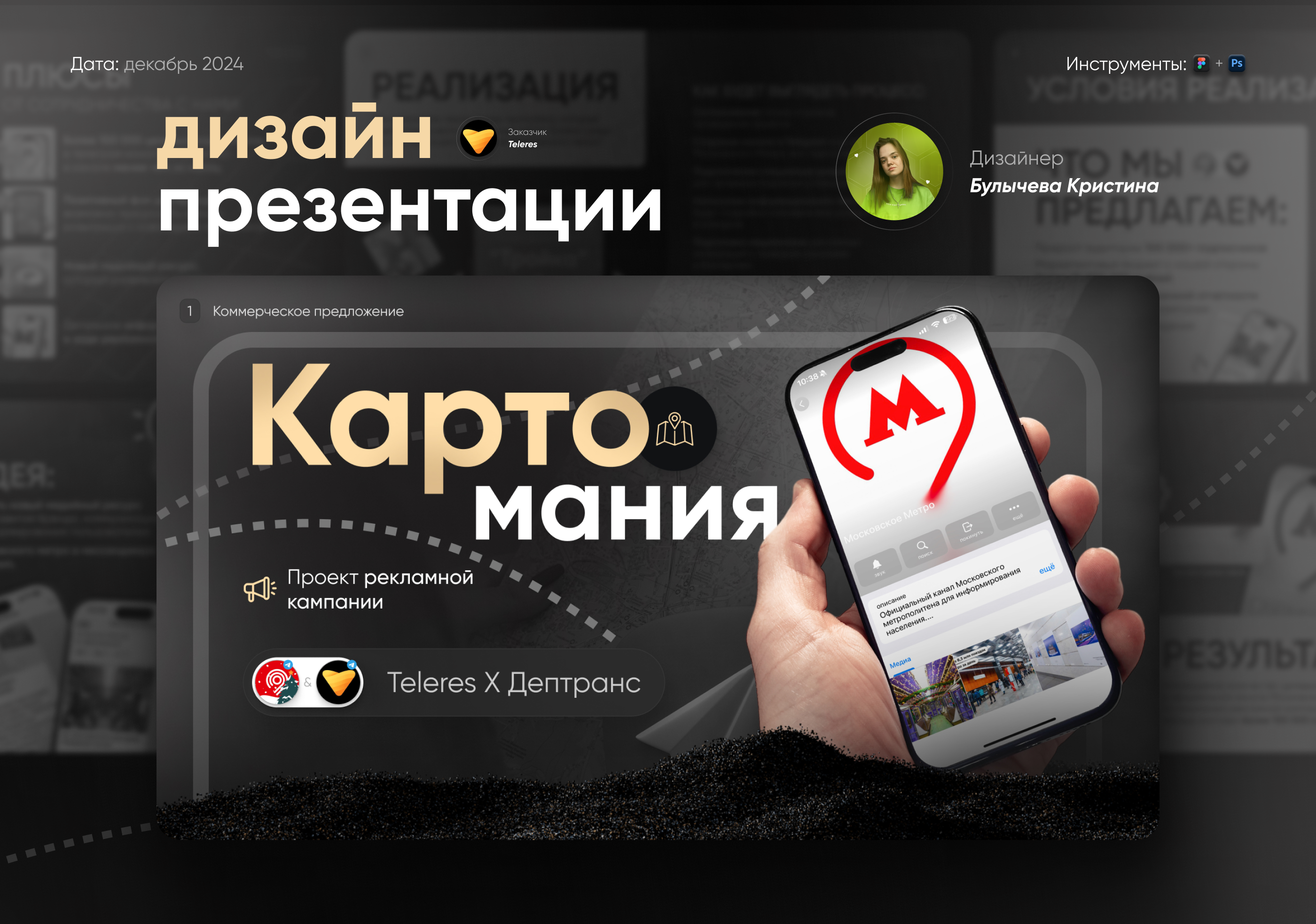 Презентация коммерческое предложение | Presentation kp — Изображение №1 — Графика, Маркетинг на Dprofile