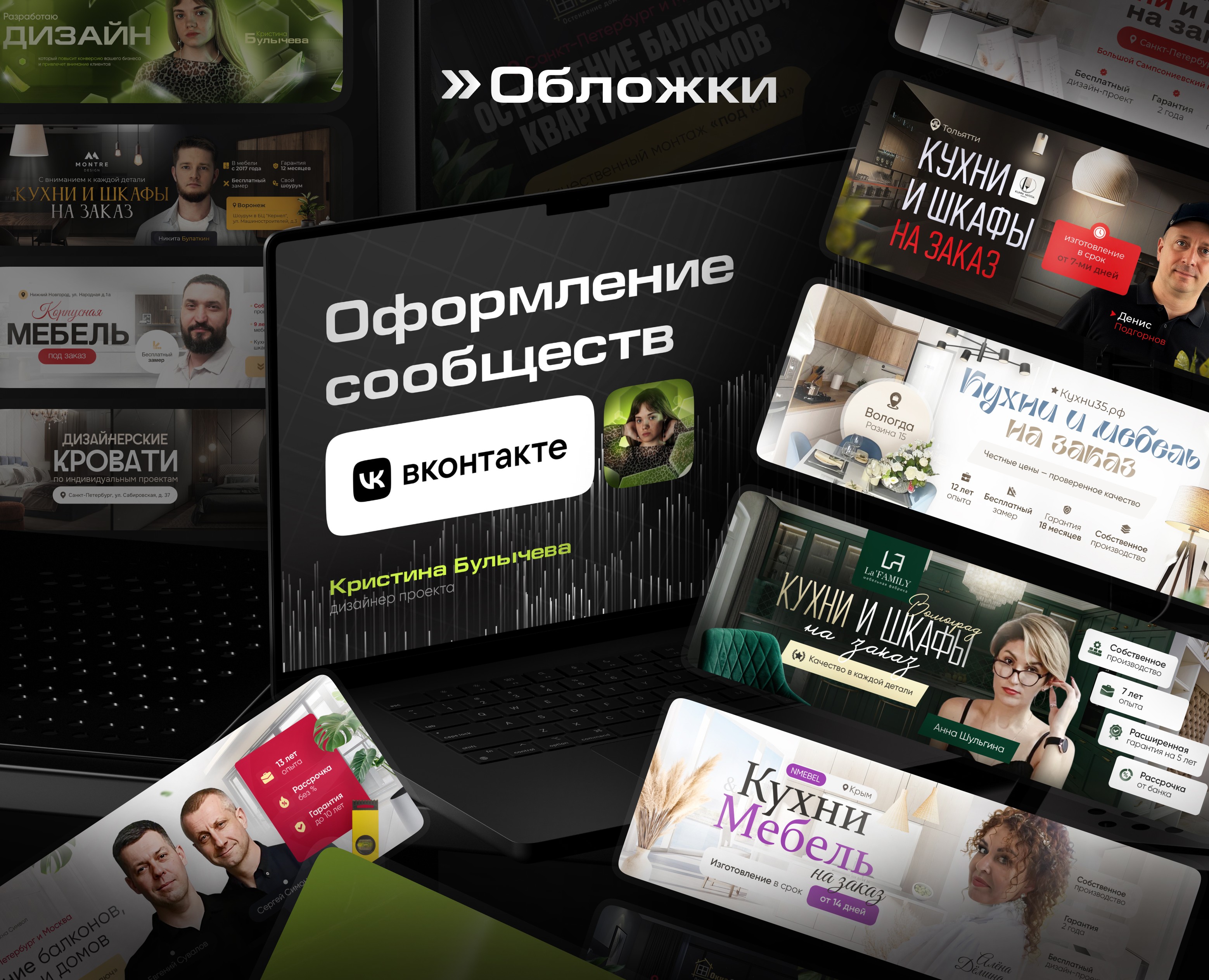 Оформление сообществ Вконтакте | Группы VK | ВК часть 1 на Dprofile