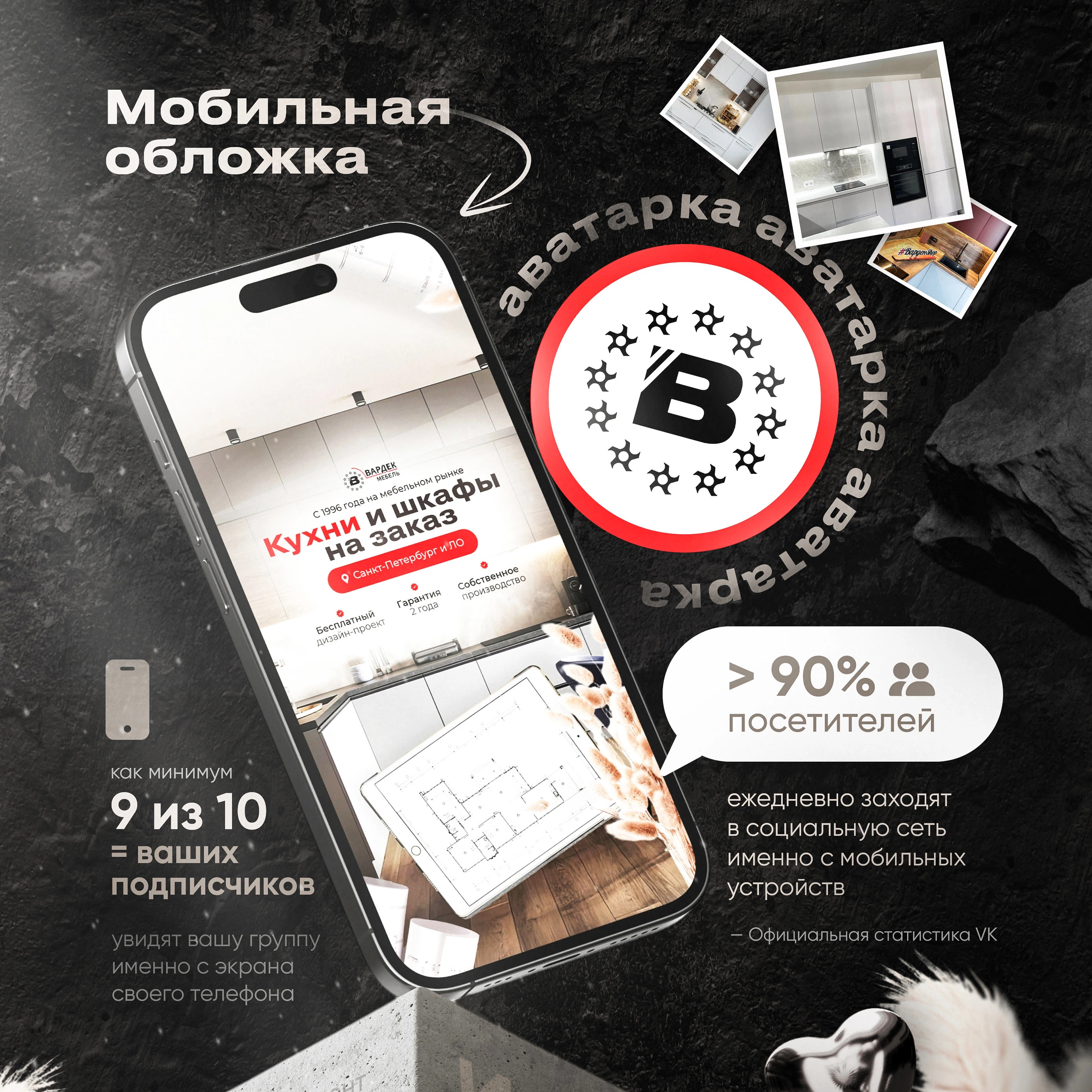 Оформление группы ВКонтакте | кухни мебель на заказ — Изображение №3 — Брендинг, Графика на Dprofile