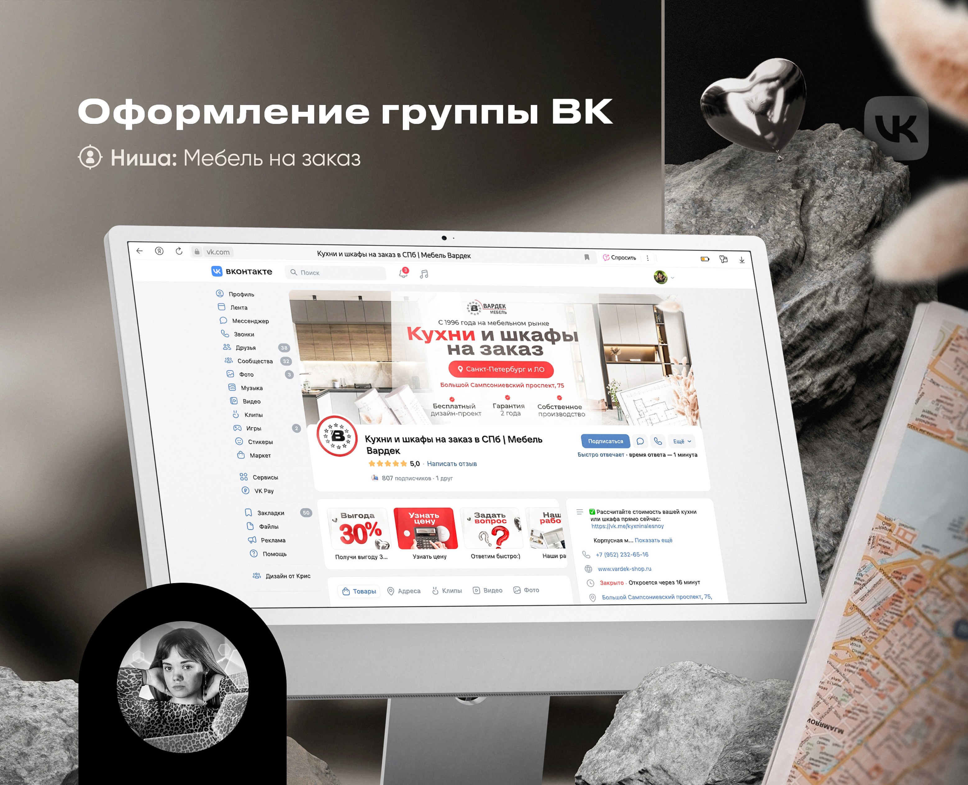 Оформление группы ВКонтакте | кухни мебель на заказ на Dprofile