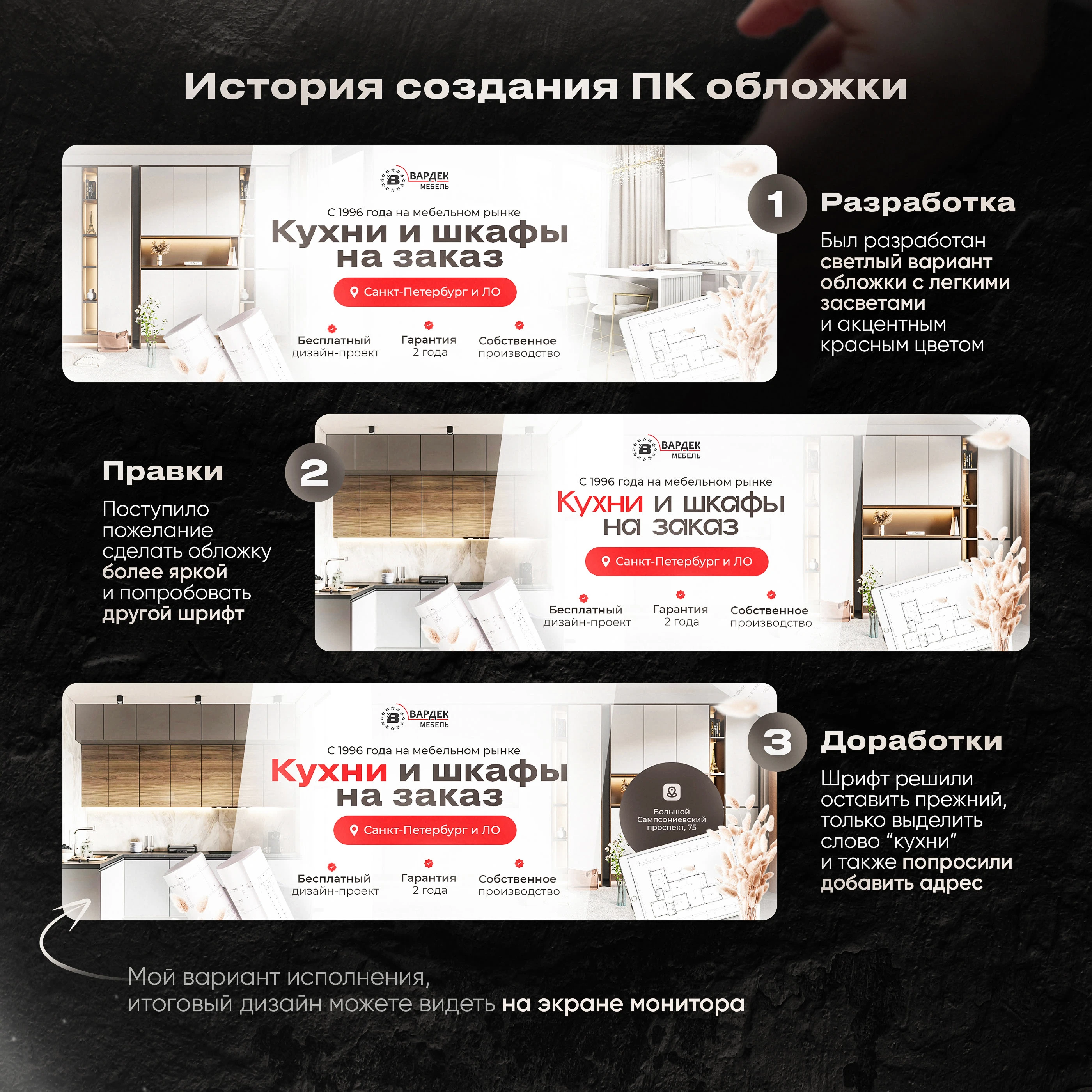 Оформление группы ВКонтакте | кухни мебель на заказ — Изображение №2 — Брендинг, Графика на Dprofile