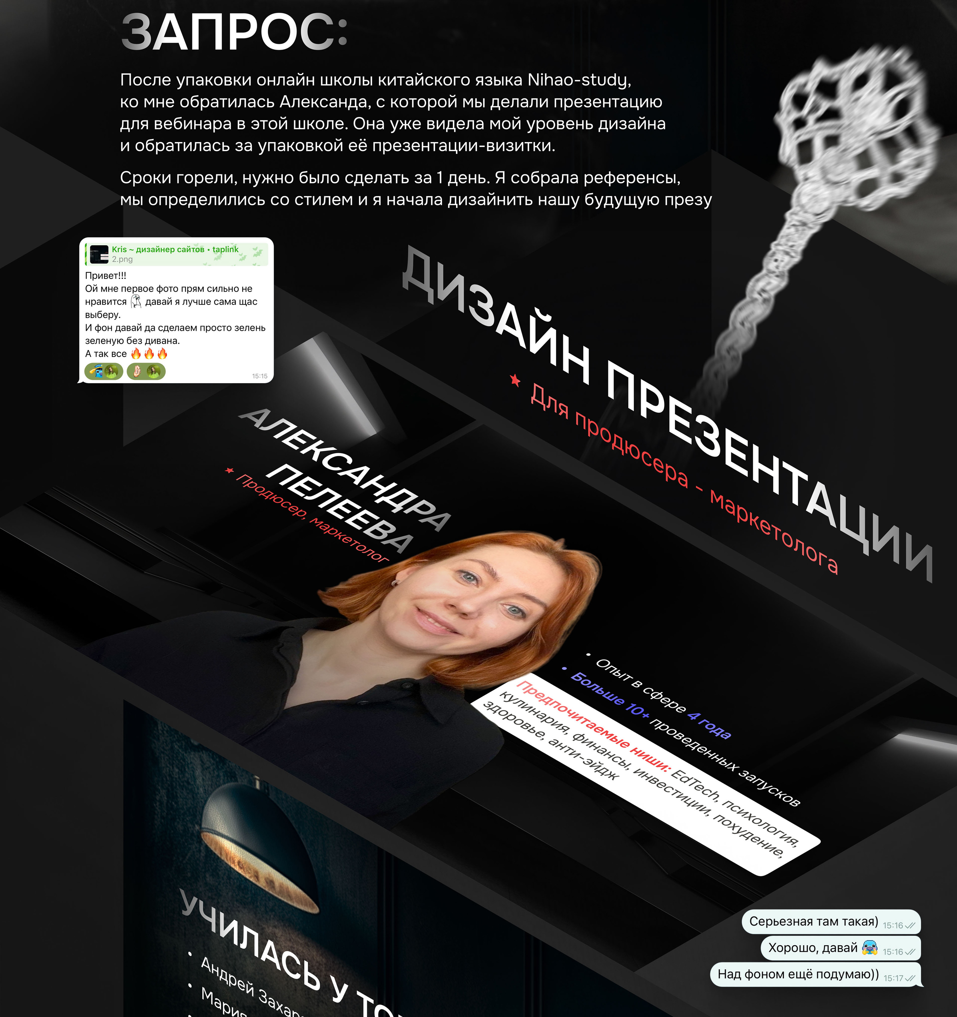 Дизайн презентации визитки | presentation design — Изображение №2 — Графика на Dprofile