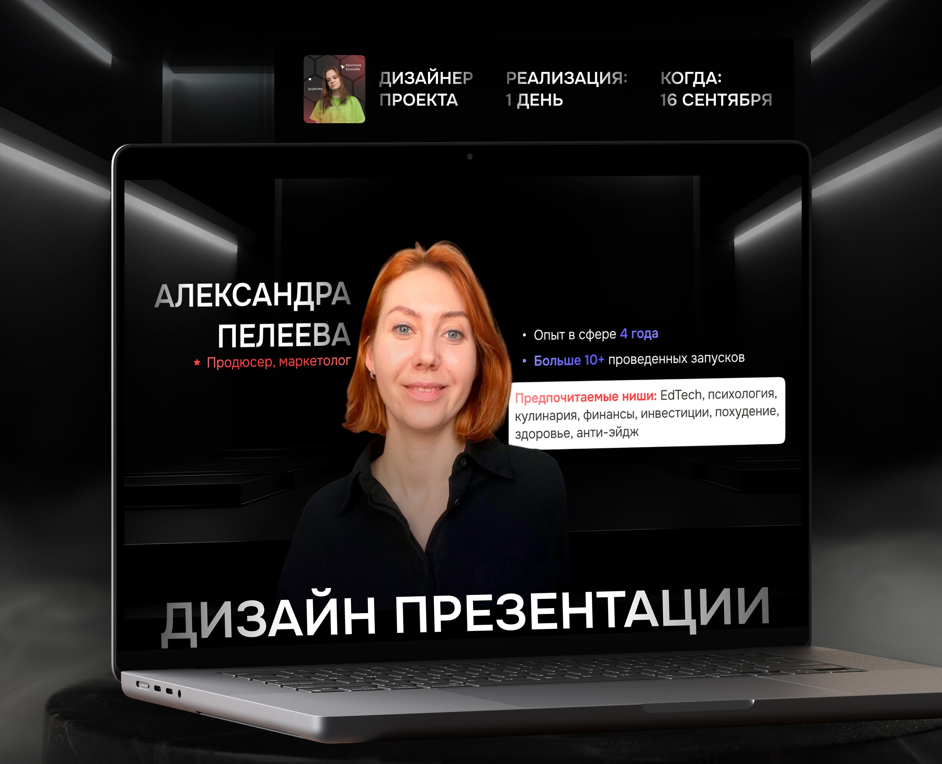 Дизайн презентации визитки | presentation design — Графика на Dprofile