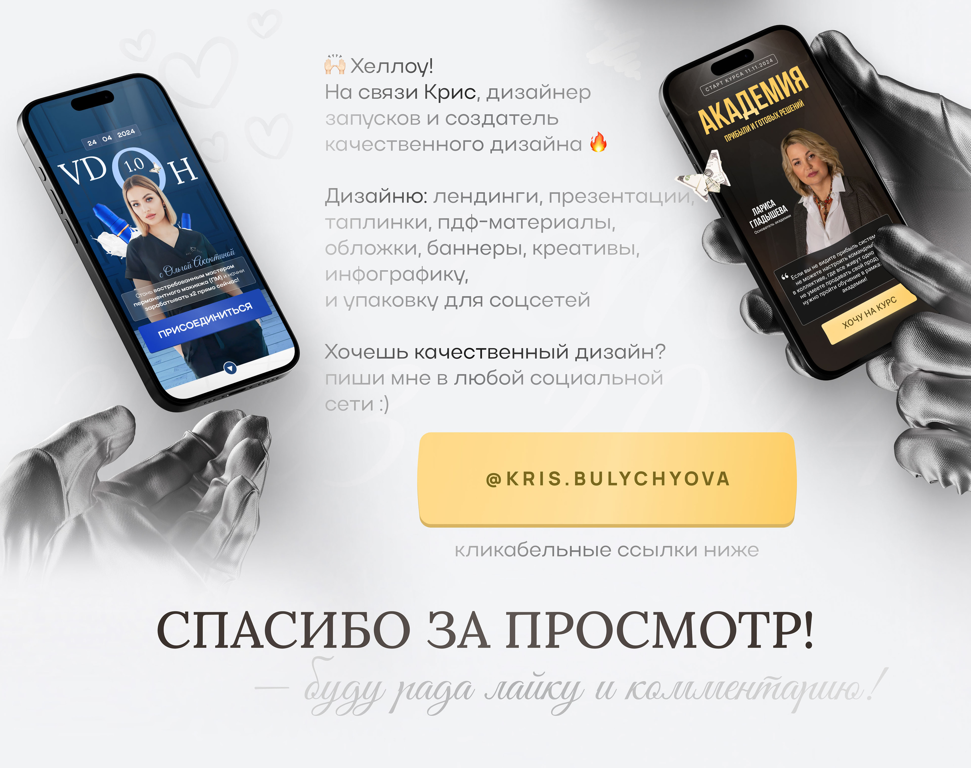 Таплинк для экперта | бизнеса | Taplink курс — Изображение №13 — Интерфейсы, Графика на Dprofile