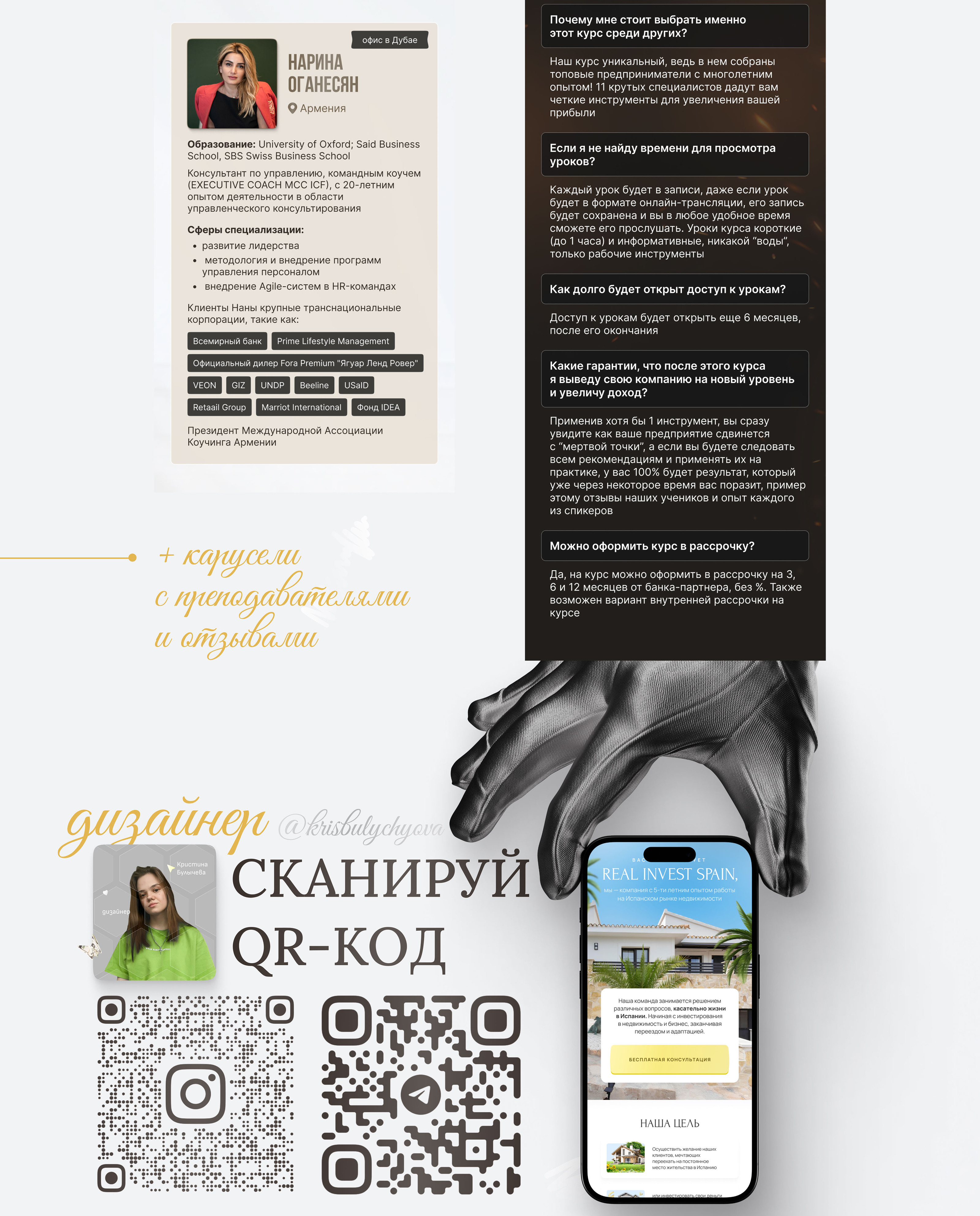 Таплинк для экперта | бизнеса | Taplink курс — Изображение №12 — Интерфейсы, Графика на Dprofile
