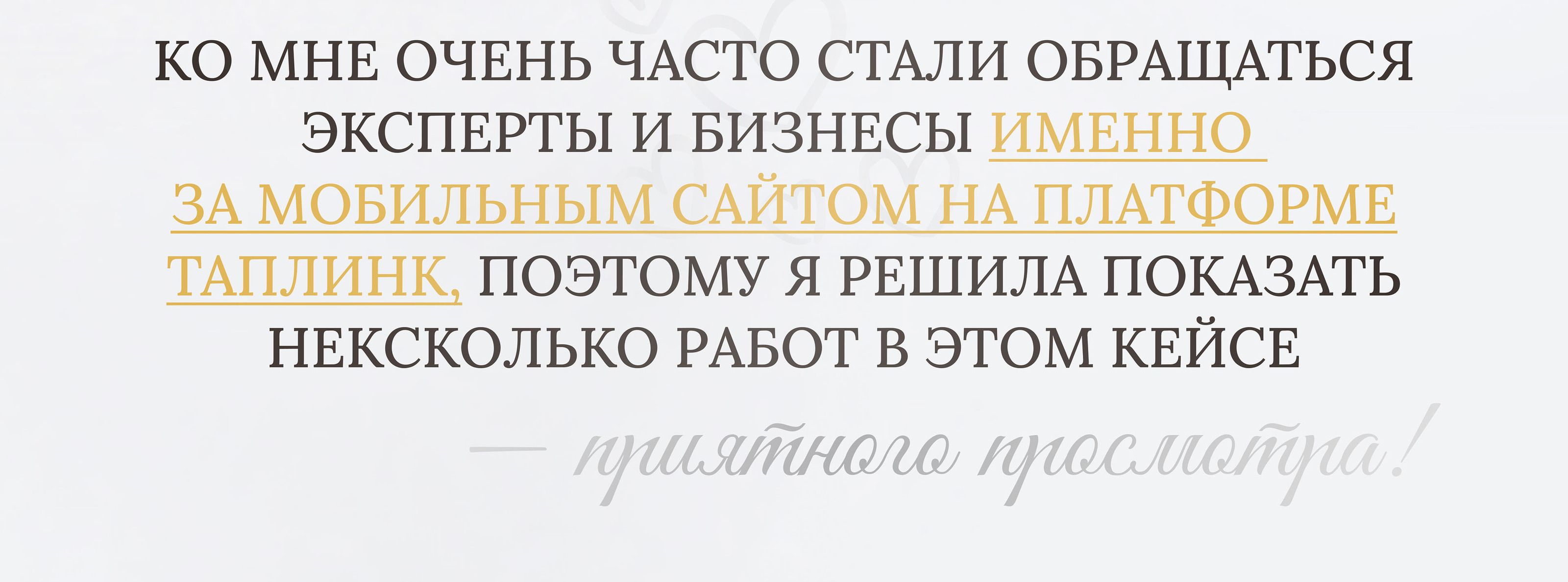 Таплинк для экперта | бизнеса | Taplink курс — Изображение №2 — Интерфейсы, Графика на Dprofile