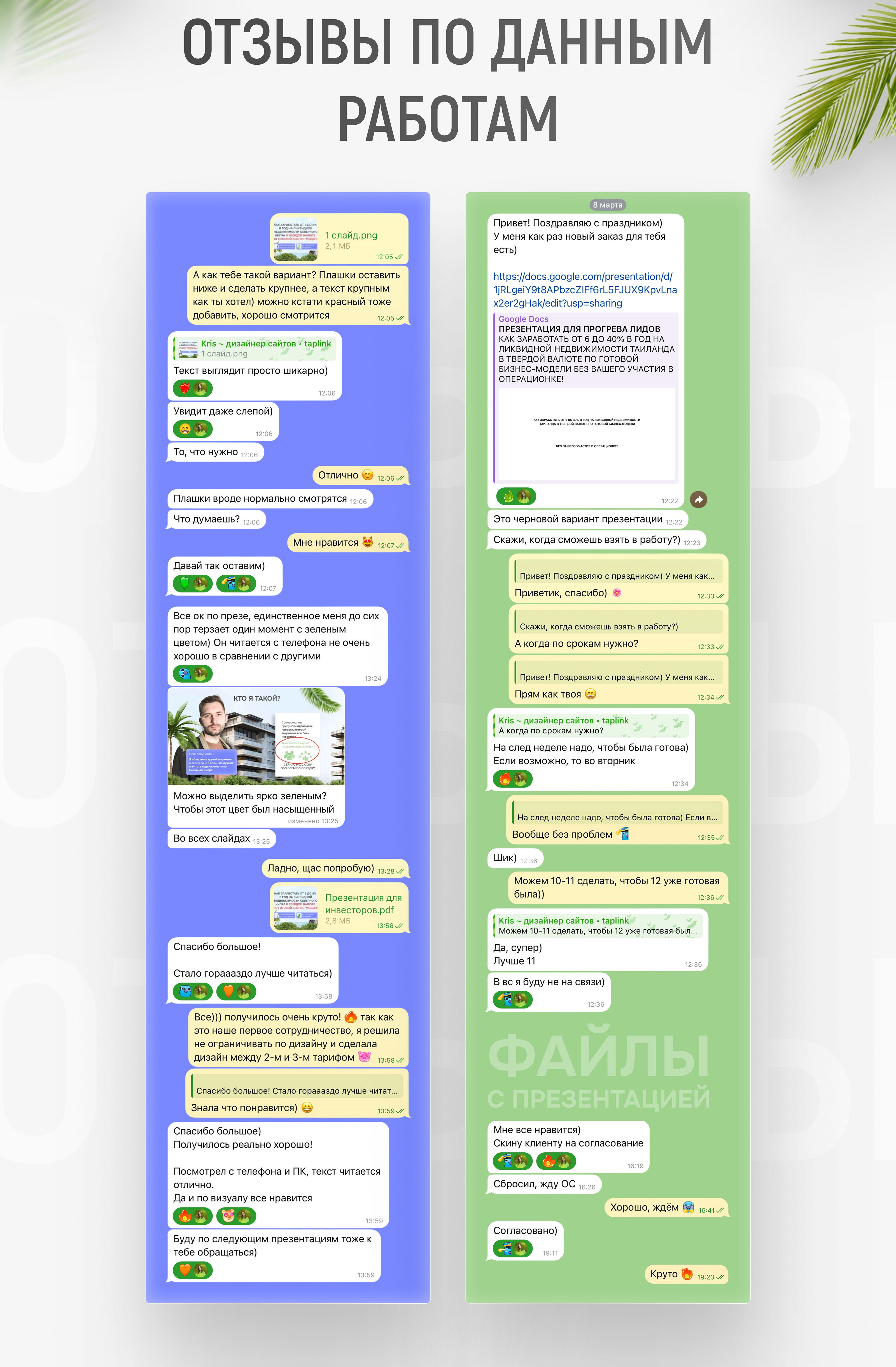 Презентации недвижимость | Presentation тайланд кипр — Изображение №3 — Графика на Dprofile