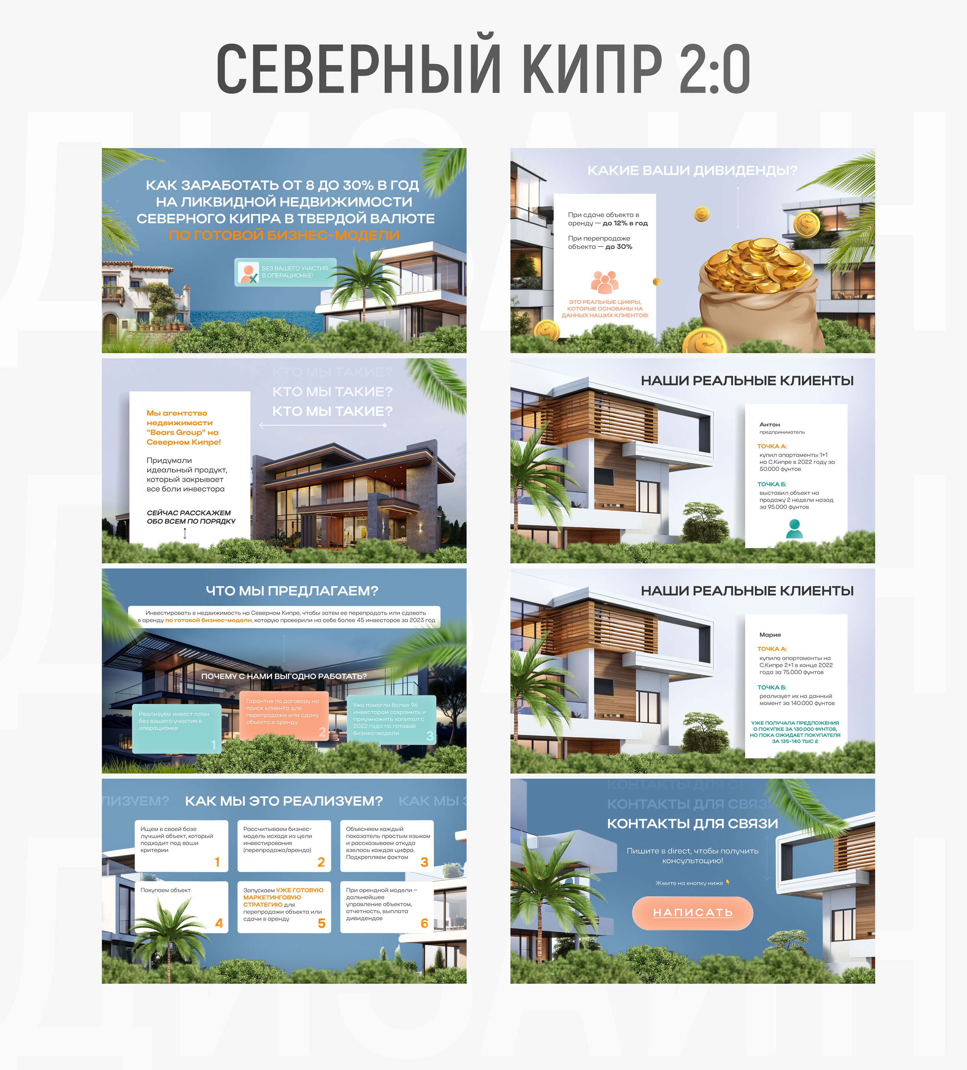 Презентации недвижимость | Presentation тайланд кипр — Изображение №5 — Графика на Dprofile