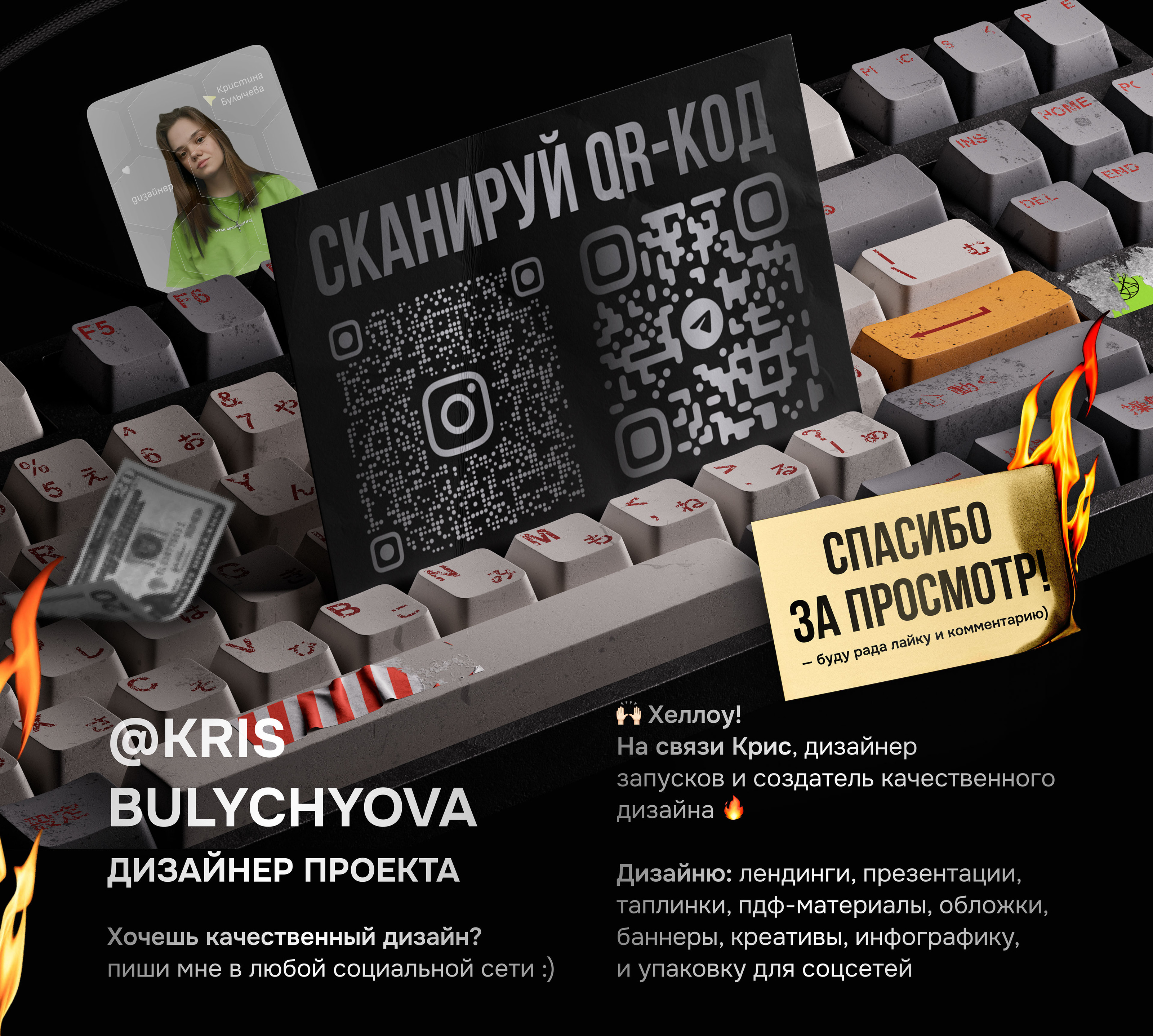 Упаковка YouTube | ютуб превью обложка аватарка инфобиз — Изображение №8 — Графика на Dprofile