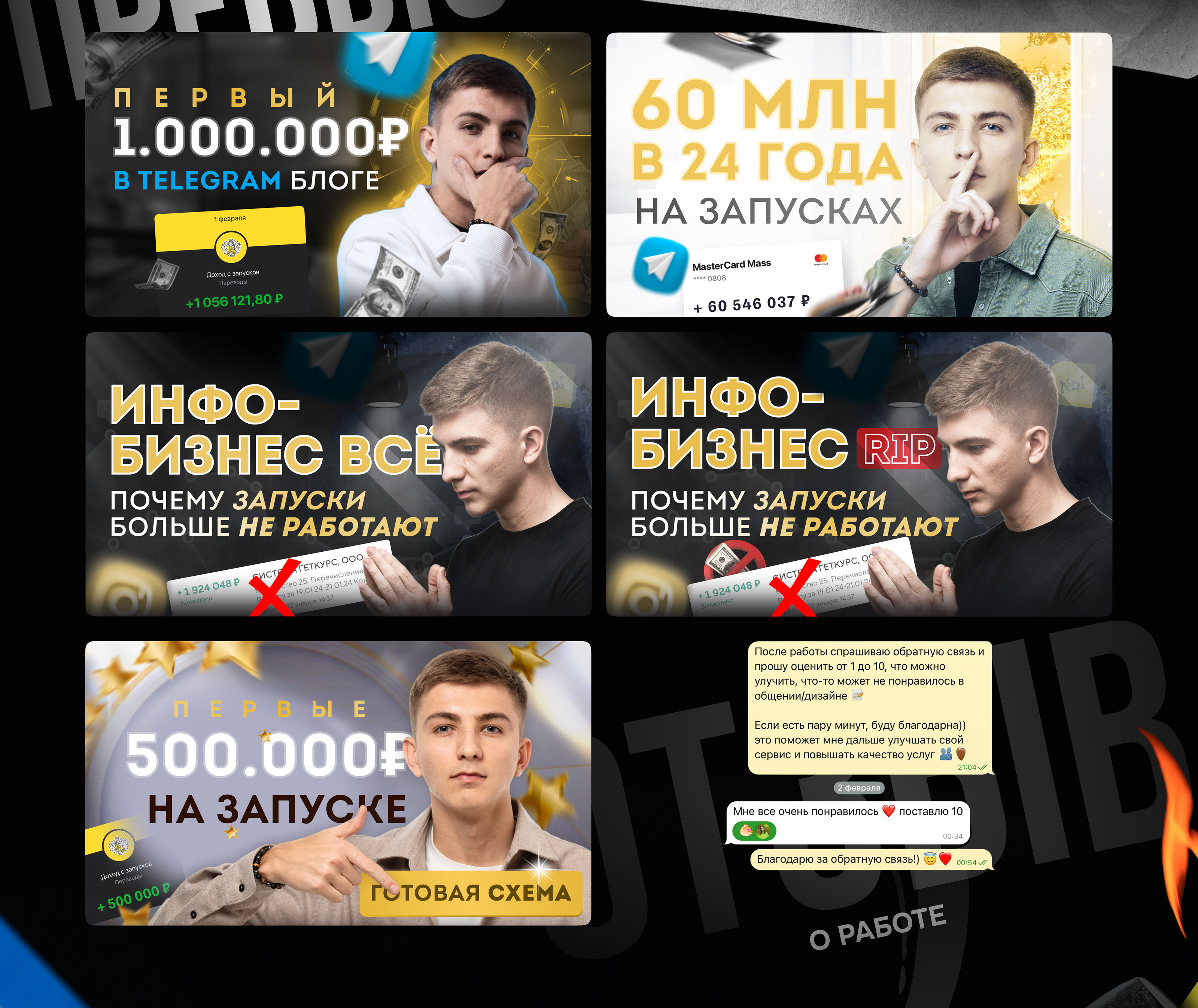 Упаковка YouTube | ютуб превью обложка аватарка инфобиз — Изображение №3 — Графика на Dprofile