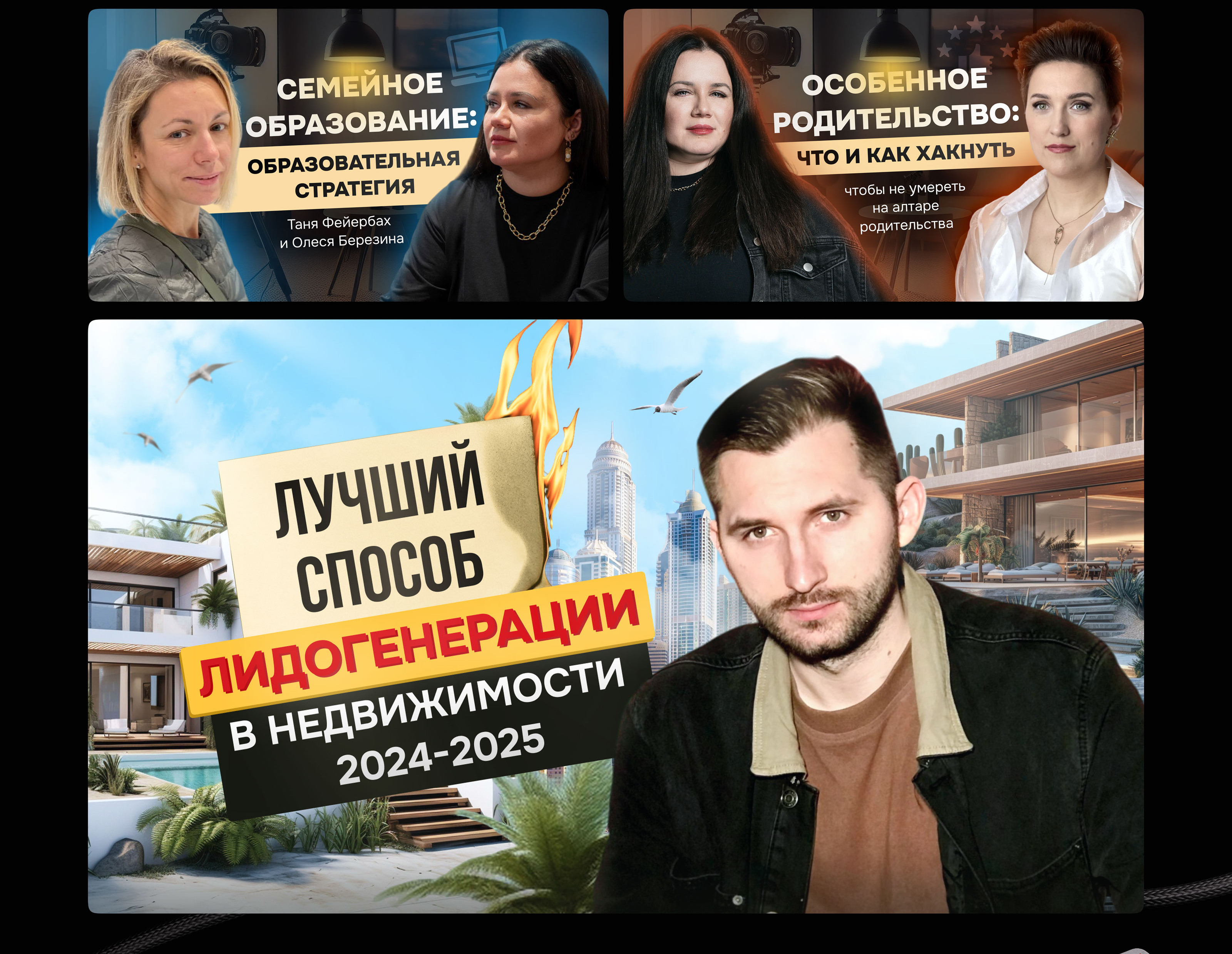 Упаковка YouTube | ютуб превью обложка аватарка инфобиз — Изображение №7 — Графика на Dprofile