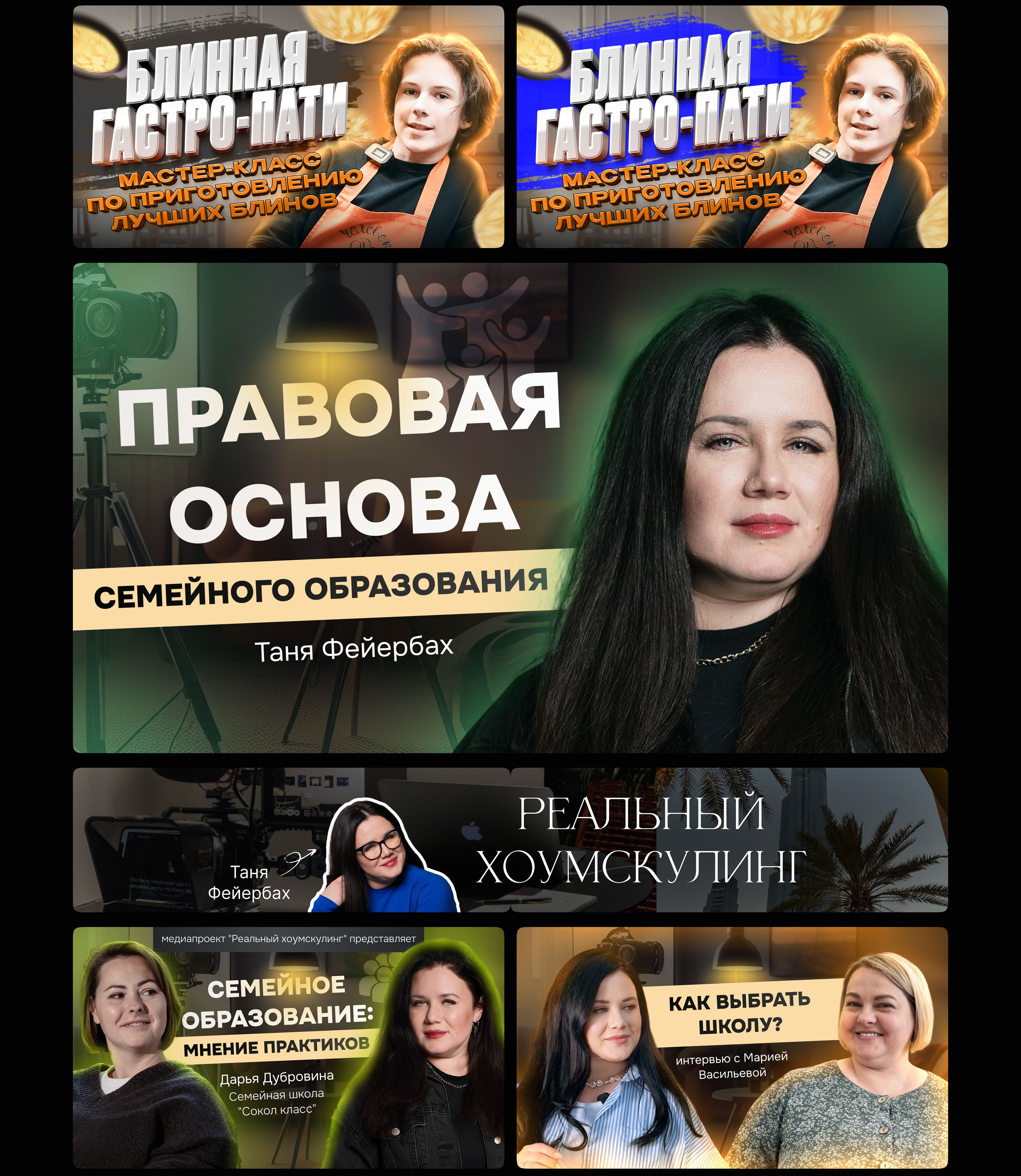 Упаковка YouTube | ютуб превью обложка аватарка инфобиз — Изображение №6 — Графика на Dprofile