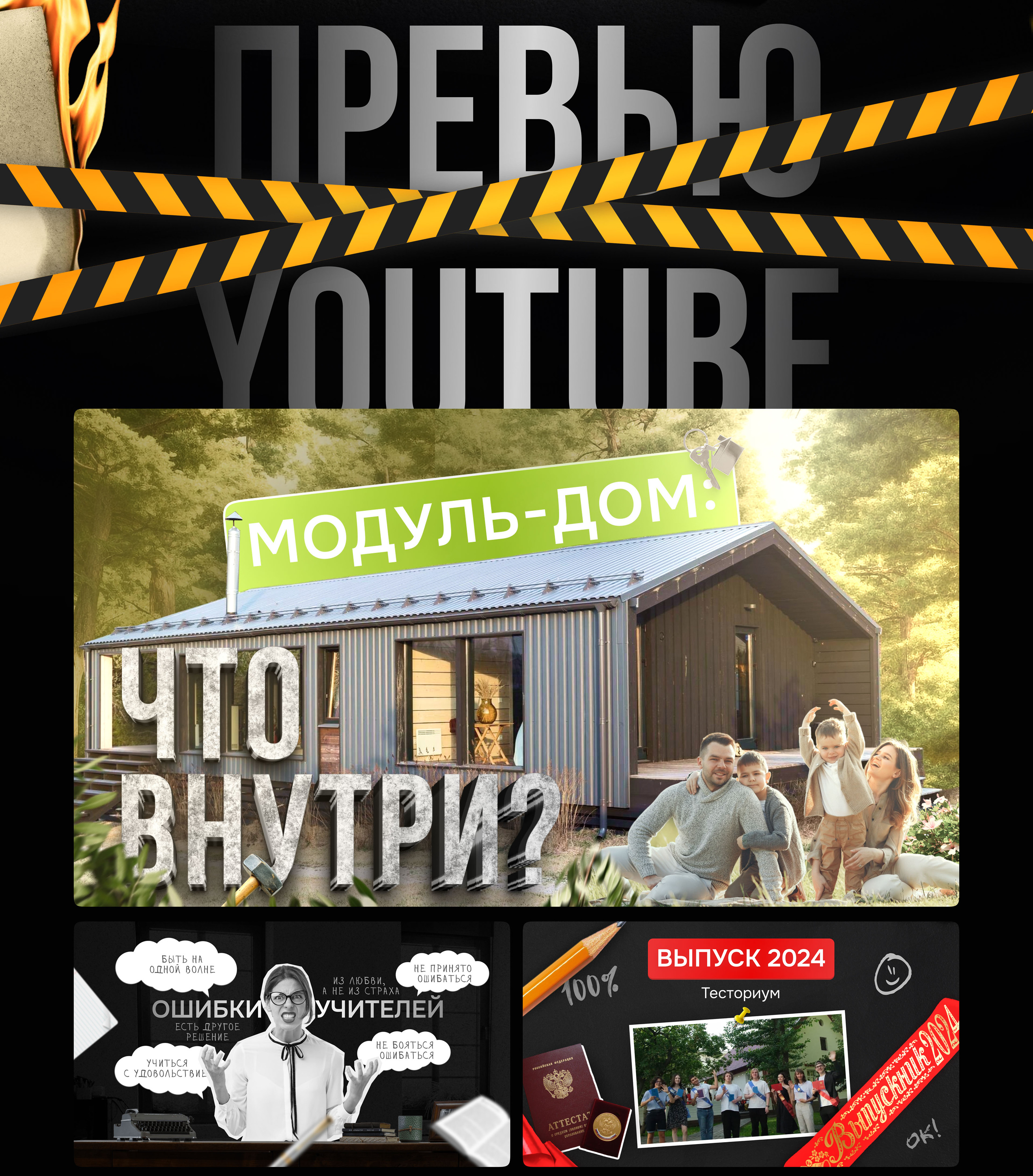 Упаковка YouTube | ютуб превью обложка аватарка инфобиз — Изображение №5 — Графика на Dprofile
