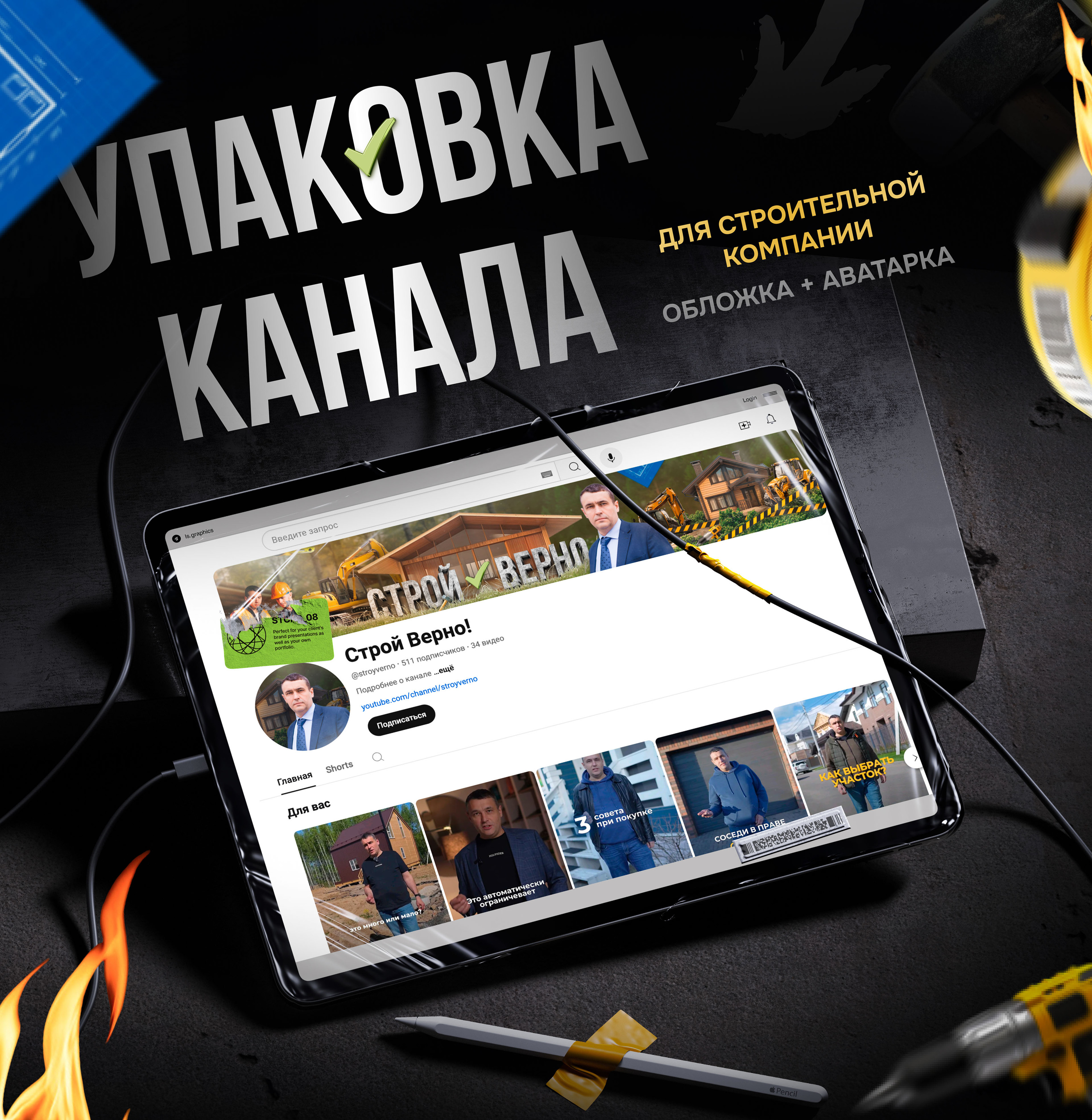 Упаковка YouTube | ютуб превью обложка аватарка инфобиз — Изображение №4 — Графика на Dprofile