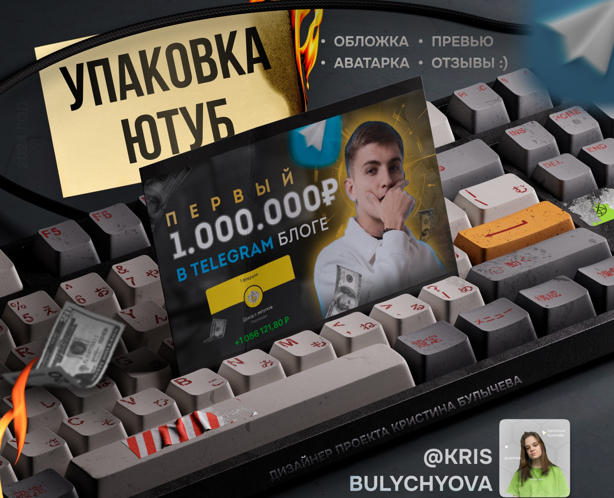Упаковка YouTube | ютуб превью обложка аватарка инфобиз — Графика на Dprofile