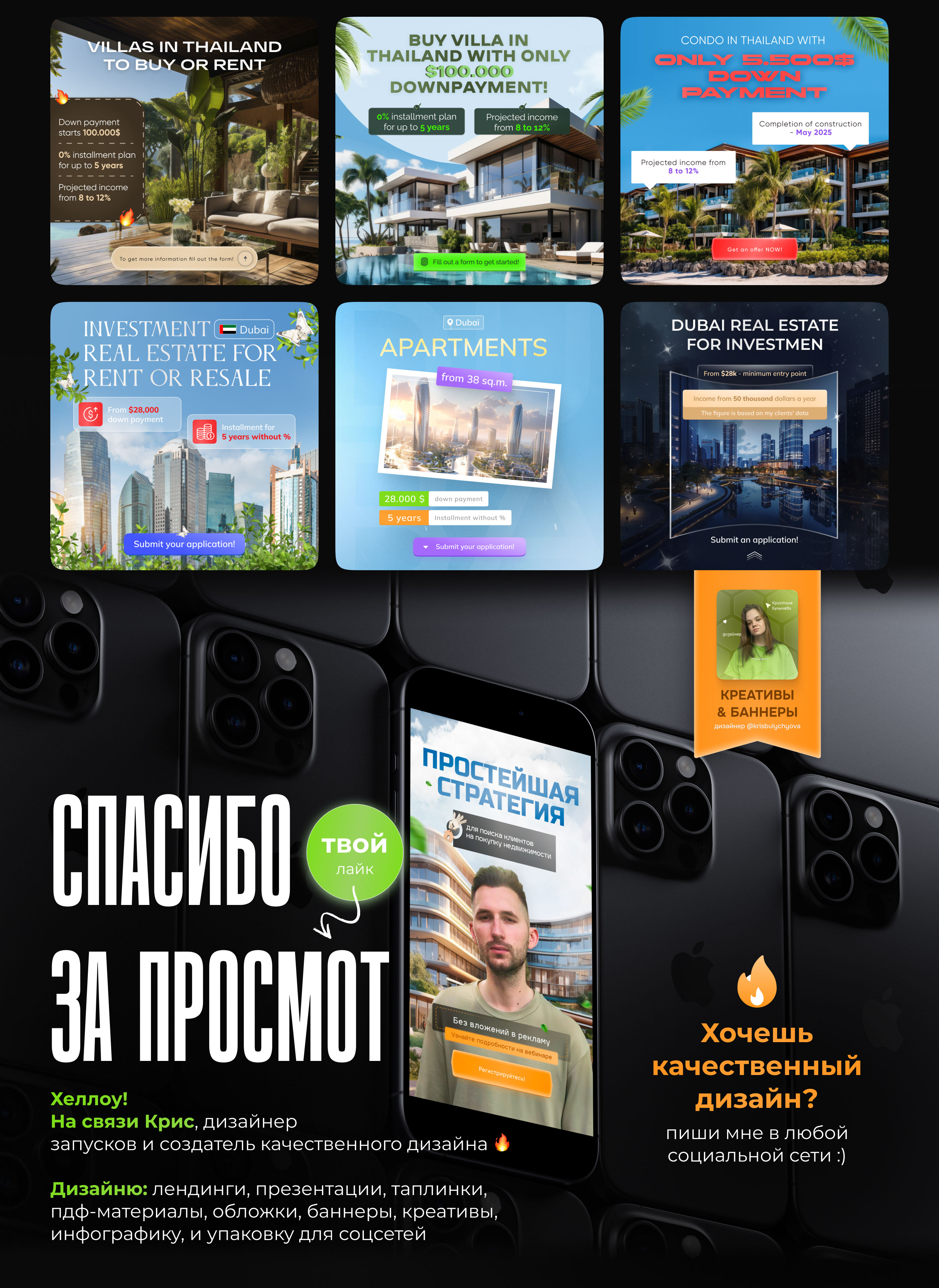 Рекламные креативы | Баннеры | Social media banners — Изображение №9 — Графика на Dprofile