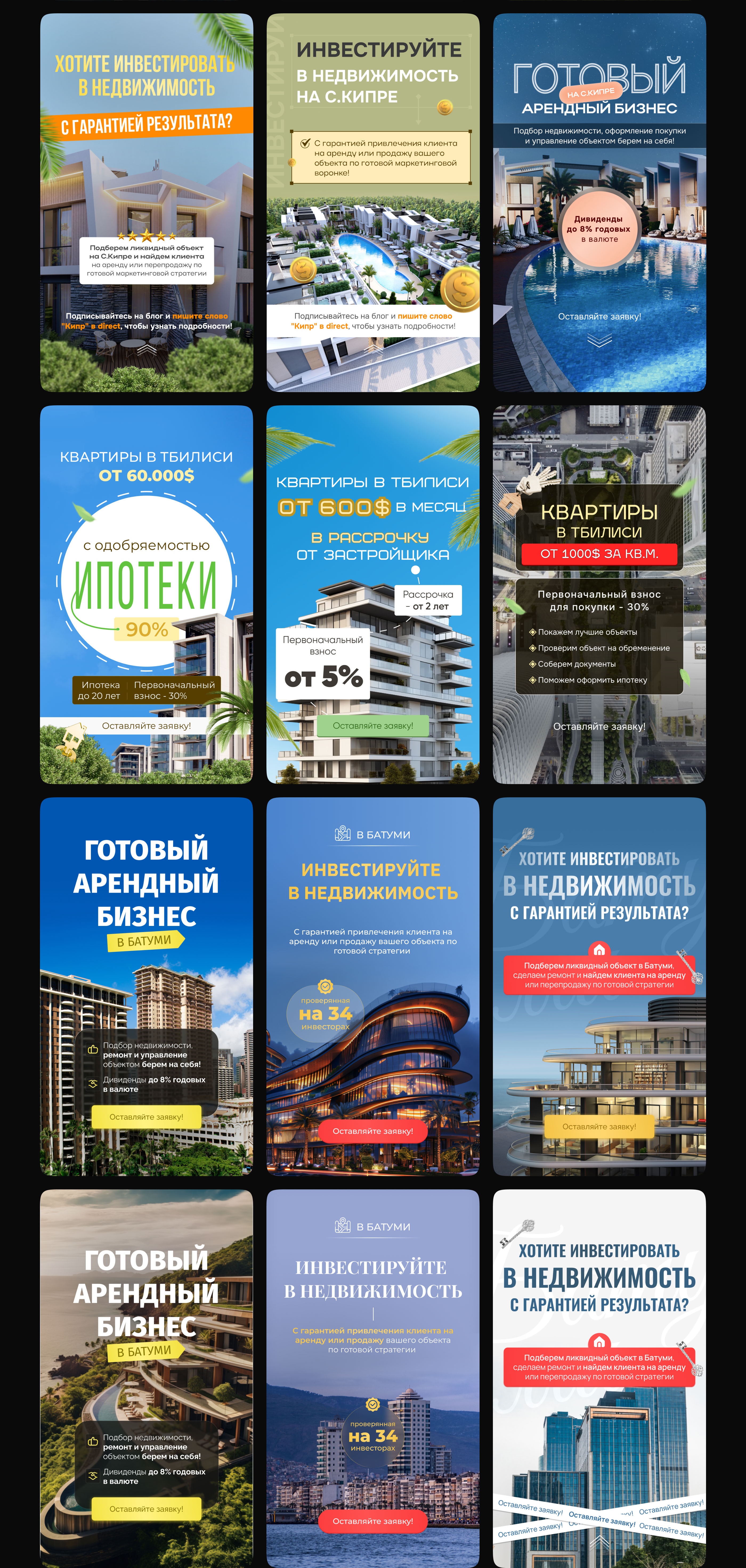 Рекламные креативы | Баннеры | Social media banners — Изображение №4 — Графика на Dprofile