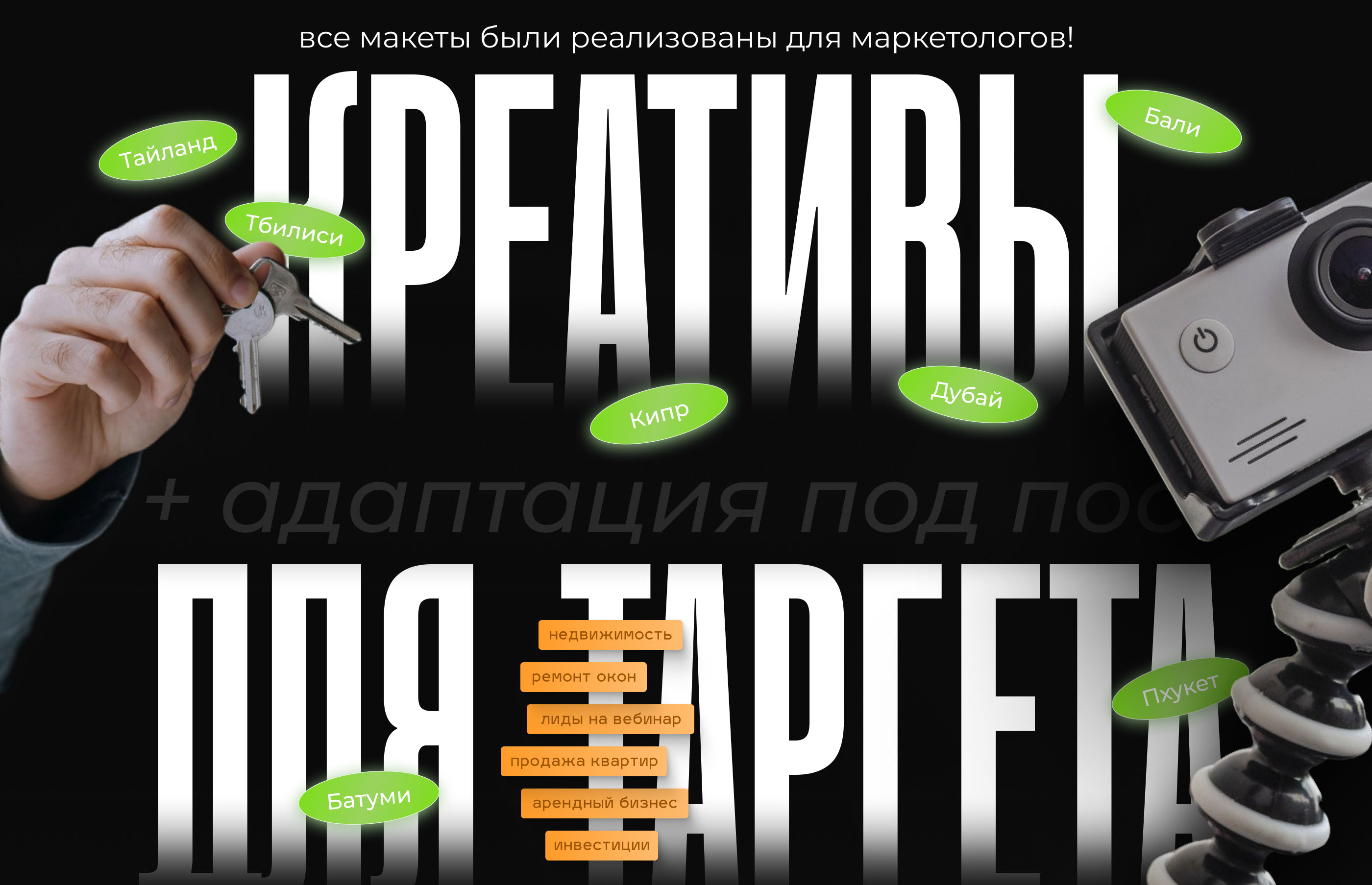 Рекламные креативы | Баннеры | Social media banners — Изображение №2 — Графика на Dprofile