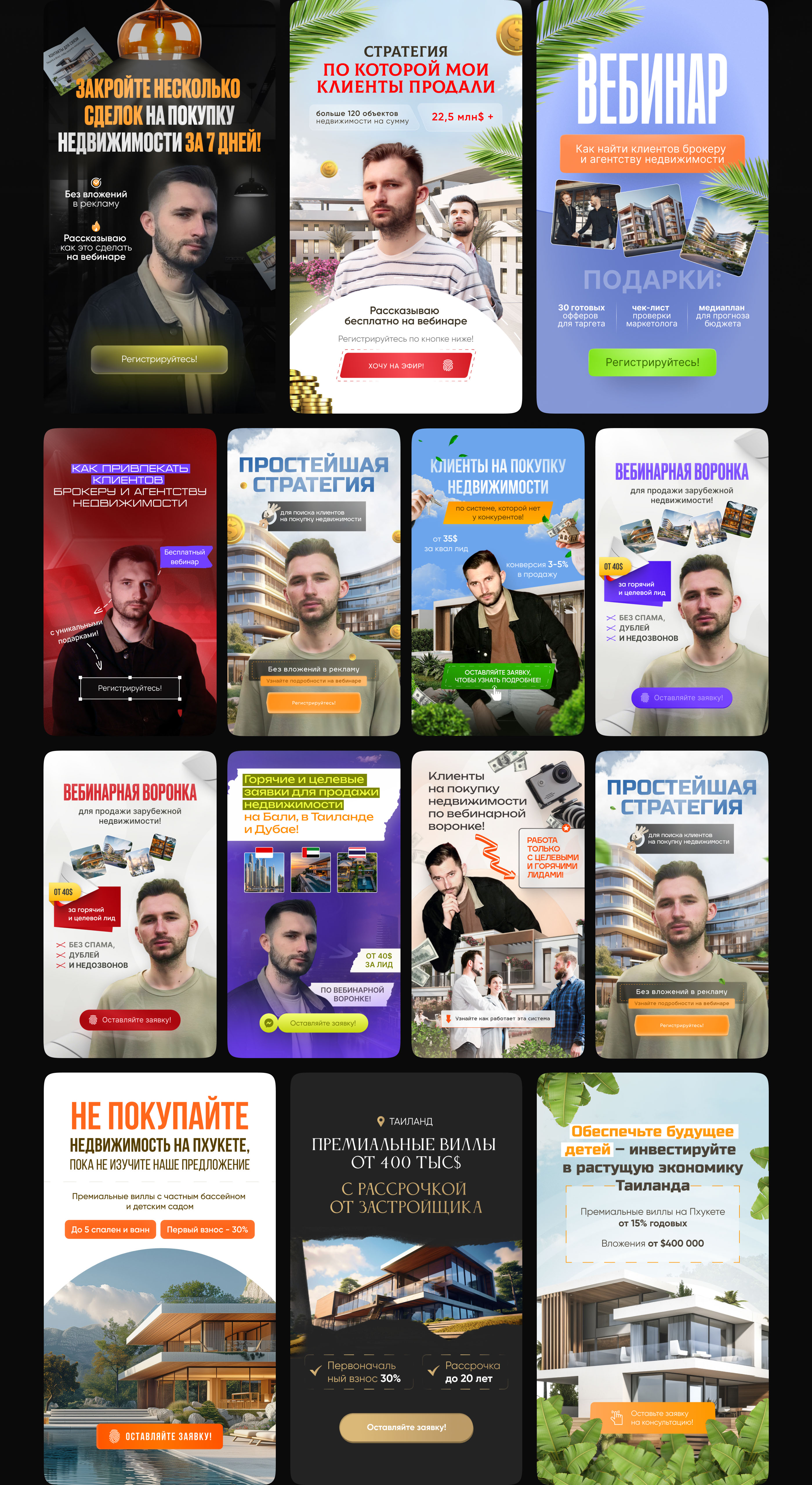 Рекламные креативы | Баннеры | Social media banners — Изображение №3 — Графика на Dprofile