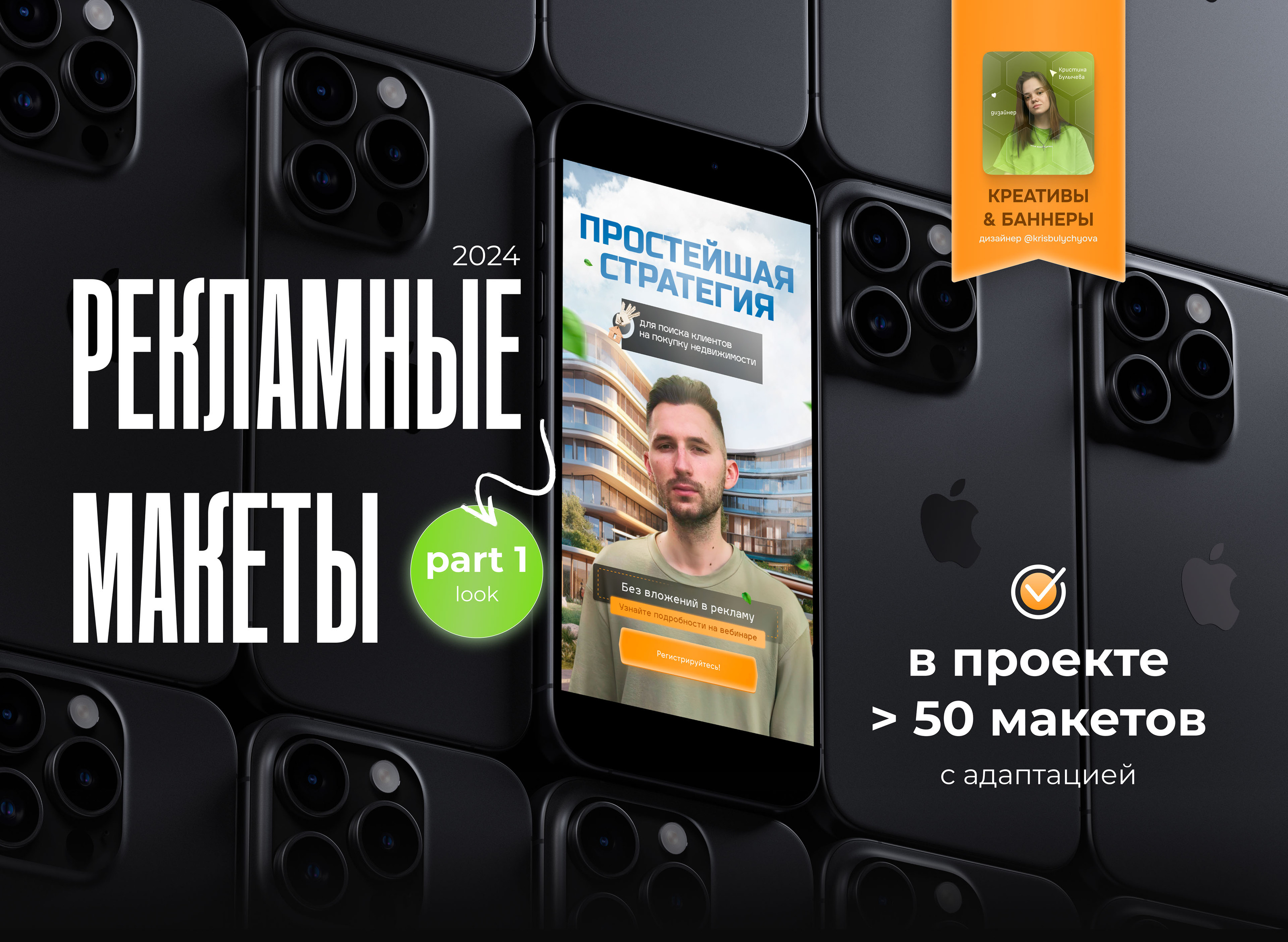 Рекламные креативы | Баннеры | Social media banners — Изображение №1 — Графика на Dprofile