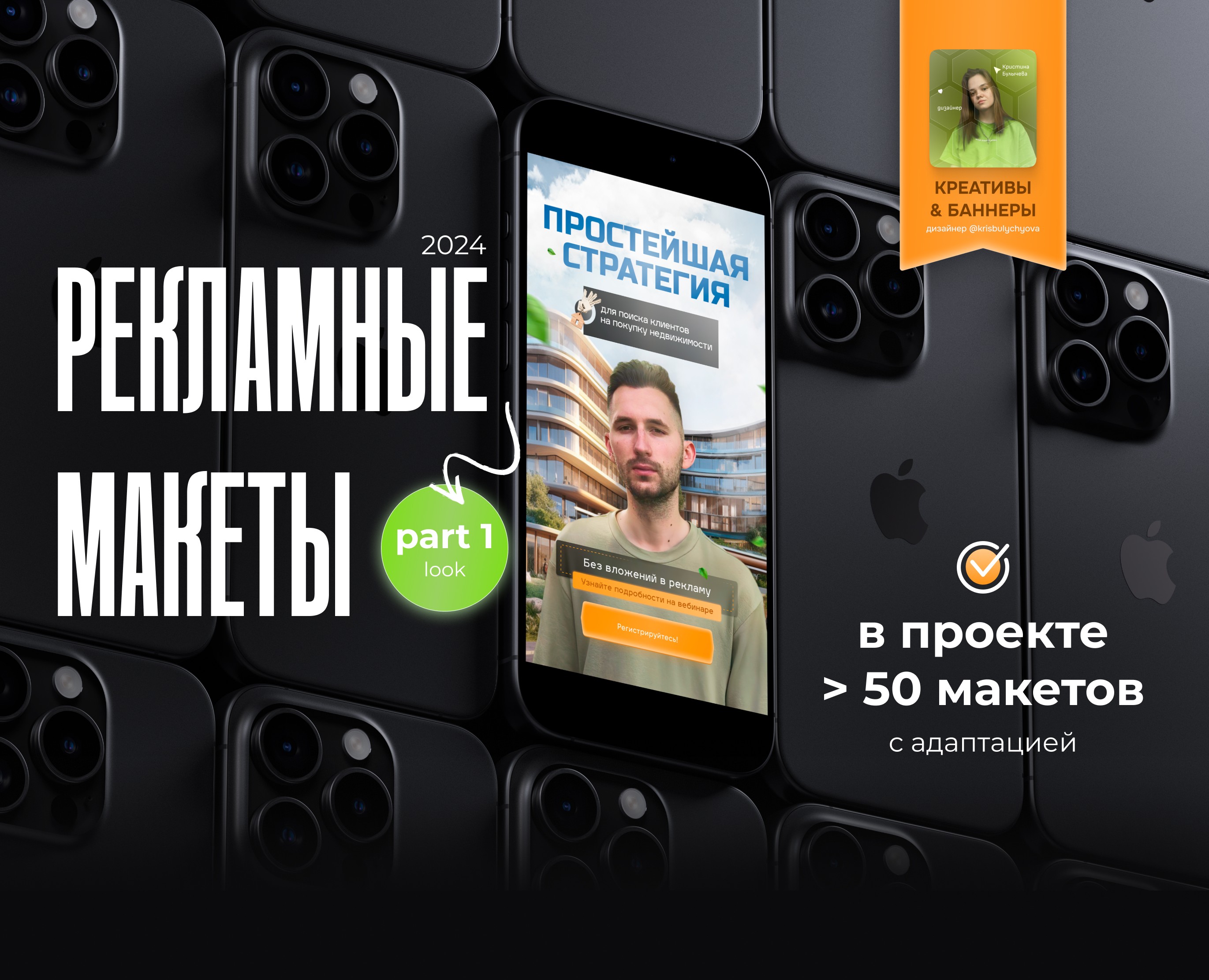 Рекламные креативы | Баннеры | Social media banners — Графика на Dprofile