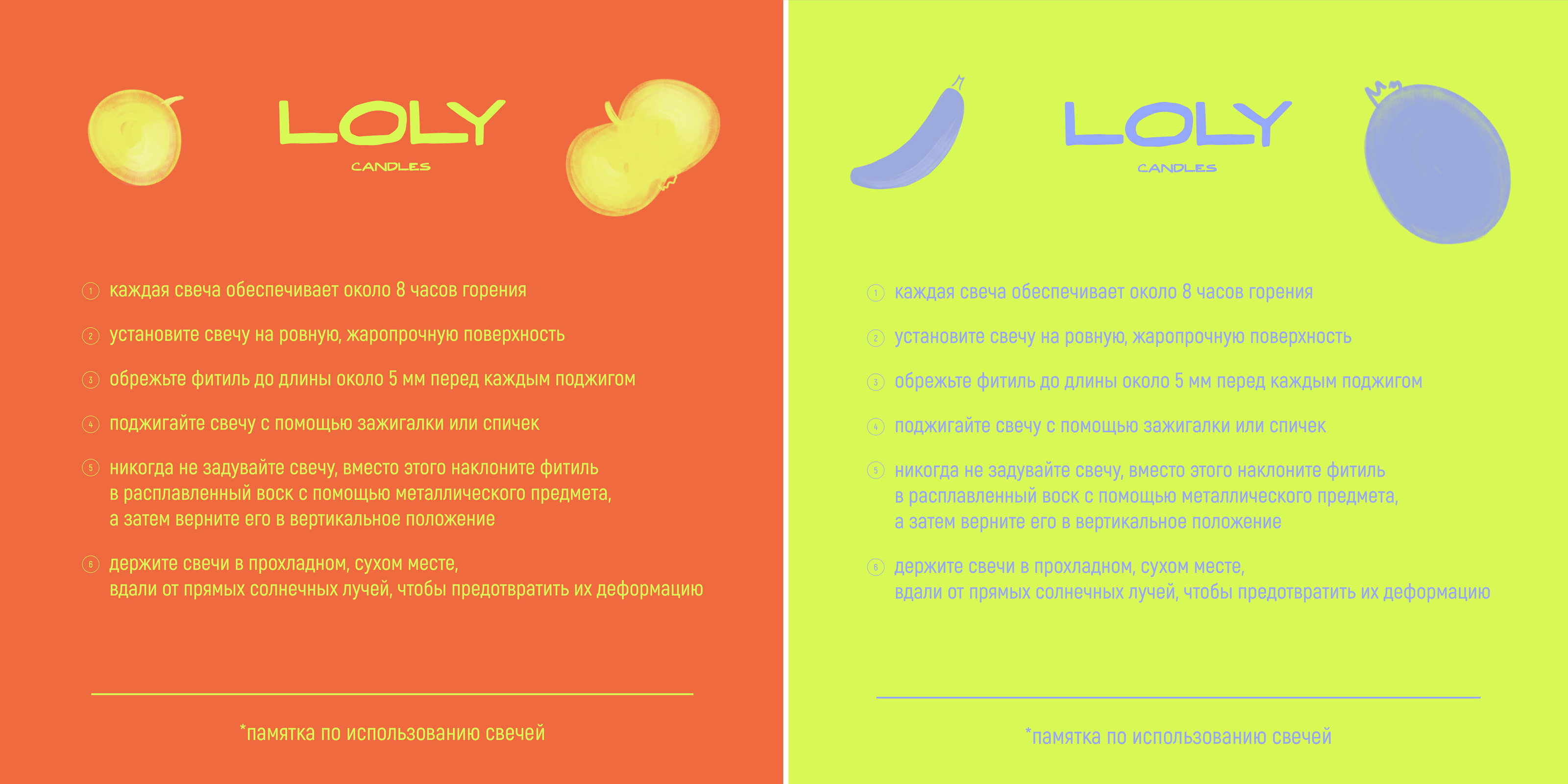 LOLY | Brand Identity & packing | Candles — Изображение №9 — Брендинг на Dprofile