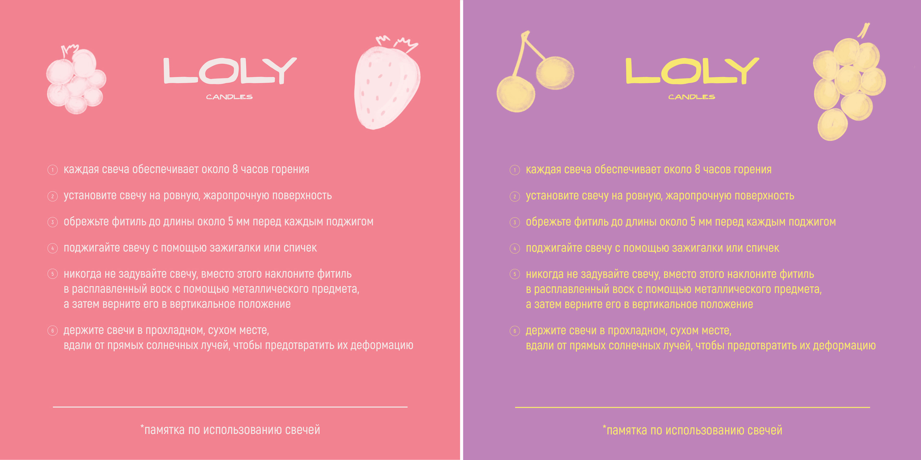 LOLY | Brand Identity & packing | Candles — Изображение №8 — Брендинг на Dprofile