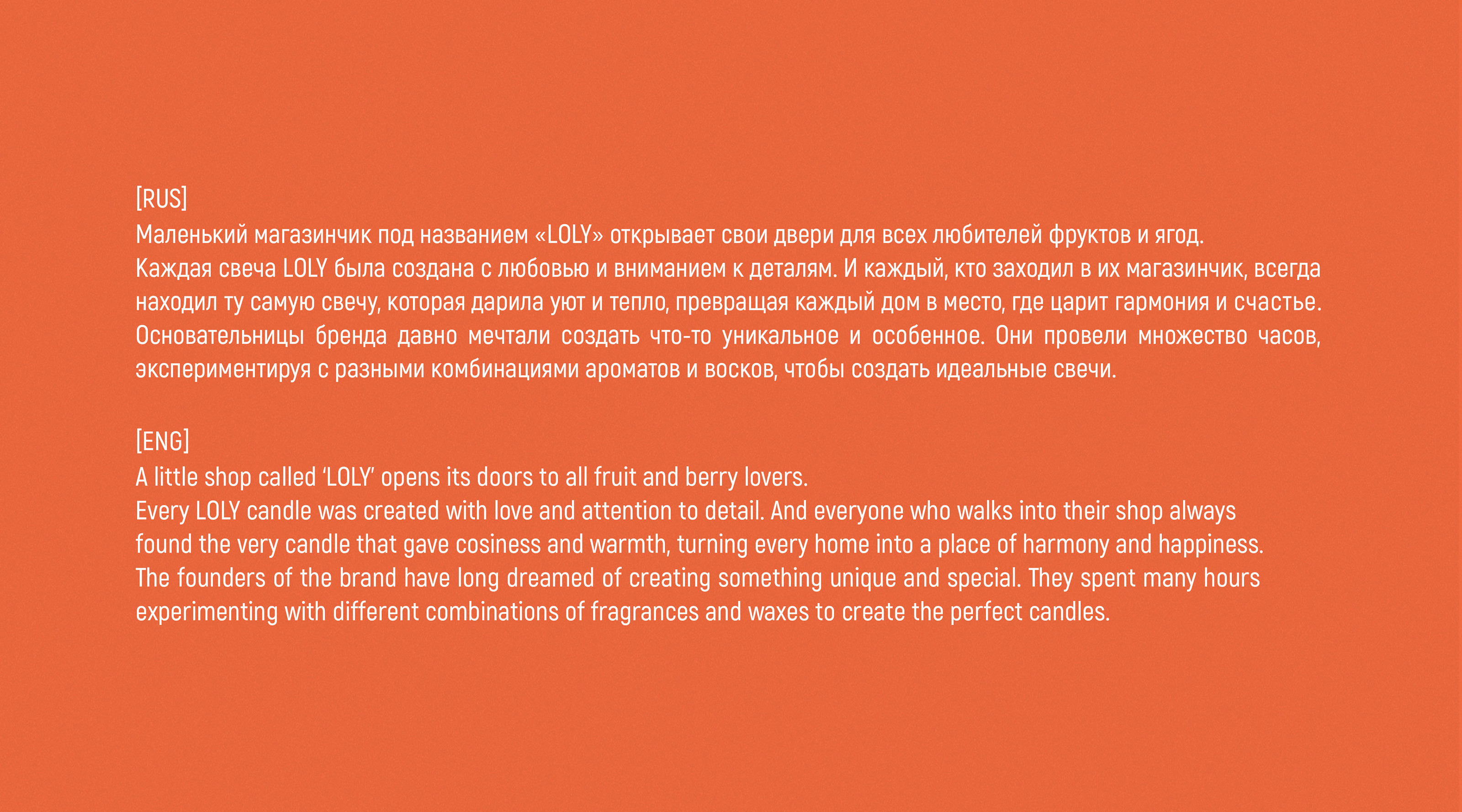 LOLY | Brand Identity & packing | Candles — Изображение №2 — Брендинг на Dprofile