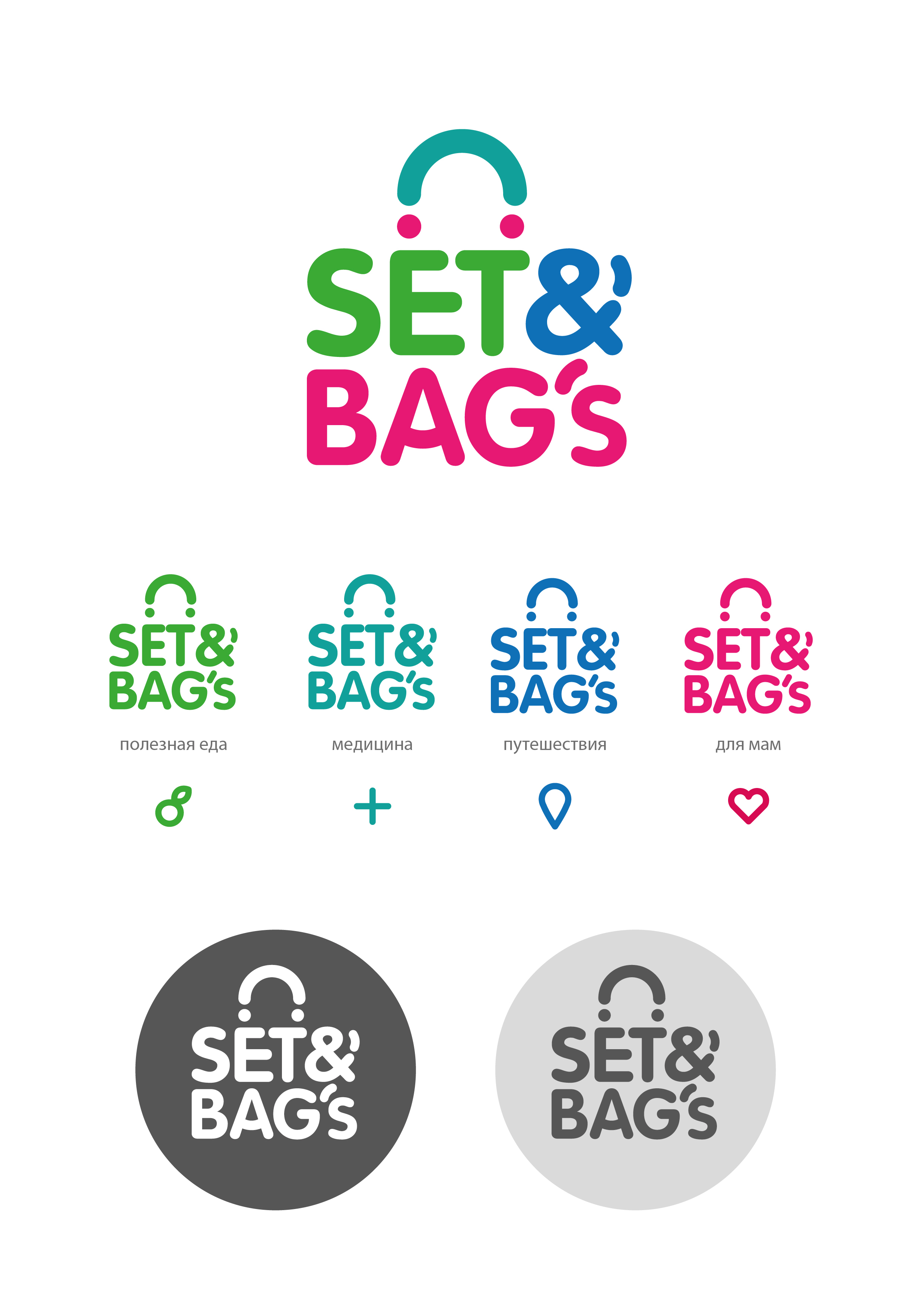 ЛОГОТИП И ФИРМЕННЫЙ СТИЛЬ | Set&Bag's — Изображение №1 — Брендинг, Графика на Dprofile