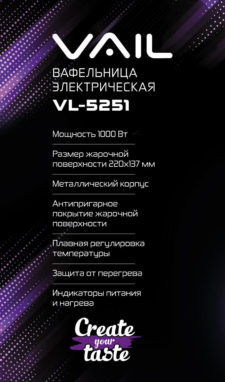 УПАКОВКА | Вафельницы — Изображение №4 — Брендинг, Графика на Dprofile