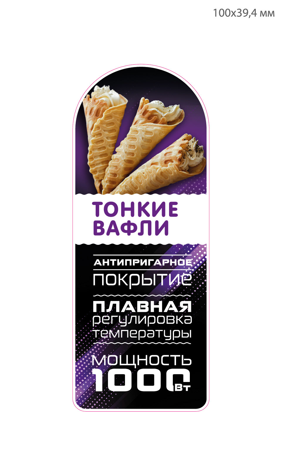 УПАКОВКА | Вафельницы — Изображение №10 — Брендинг, Графика на Dprofile