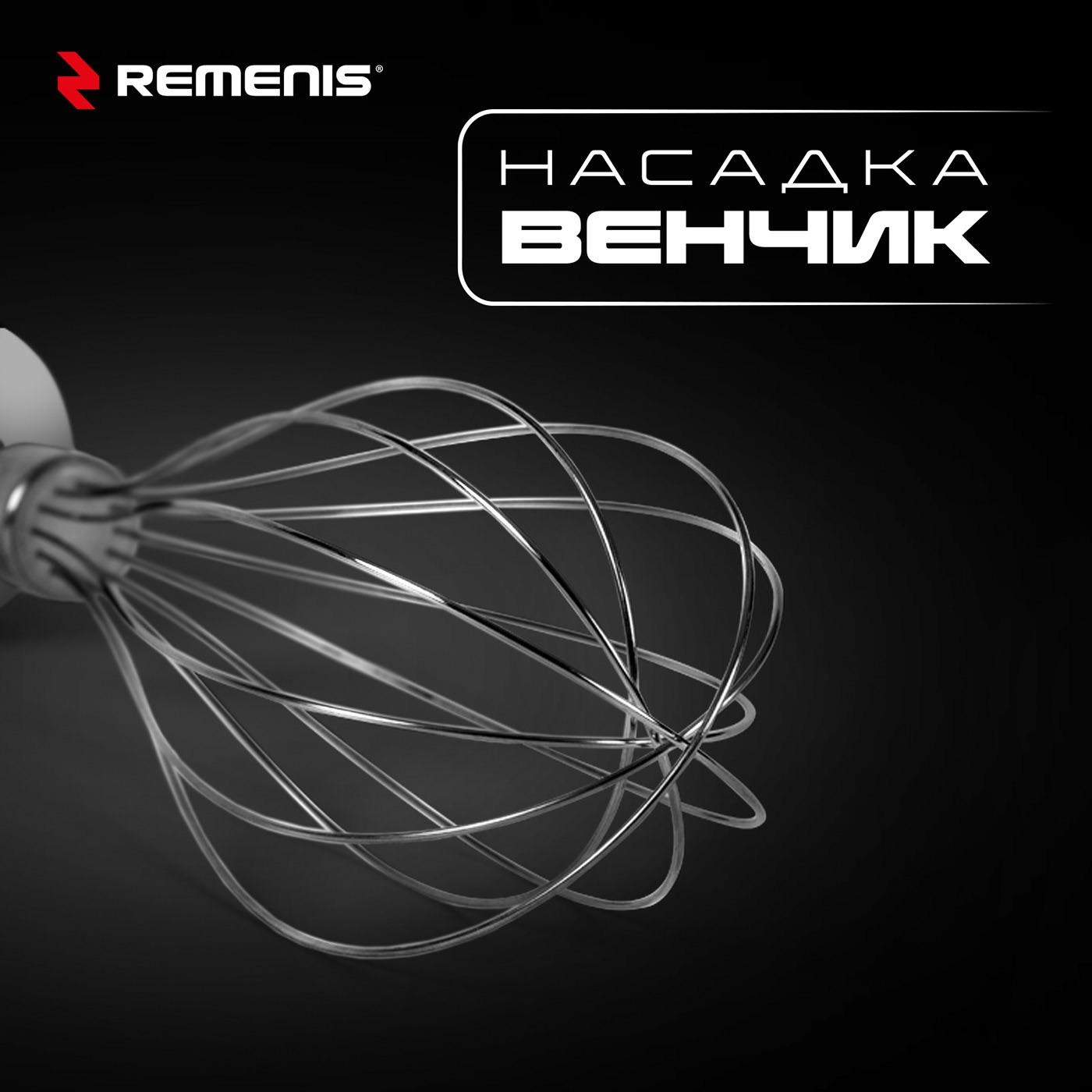 РЕКЛАМА ДЛЯ САЙТА, КАРТОЧКИ | Бытовая техника REMENIS — Изображение №30 — Брендинг, Графика на Dprofile