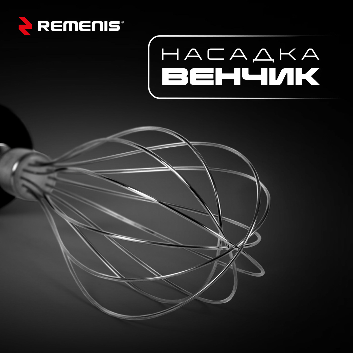РЕКЛАМА ДЛЯ САЙТА, КАРТОЧКИ | Бытовая техника REMENIS — Изображение №20 — Брендинг, Графика на Dprofile