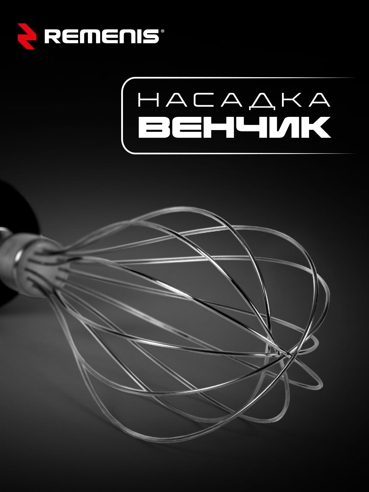 РЕКЛАМА ДЛЯ САЙТА, КАРТОЧКИ | Бытовая техника REMENIS — Изображение №39 — Брендинг, Графика на Dprofile