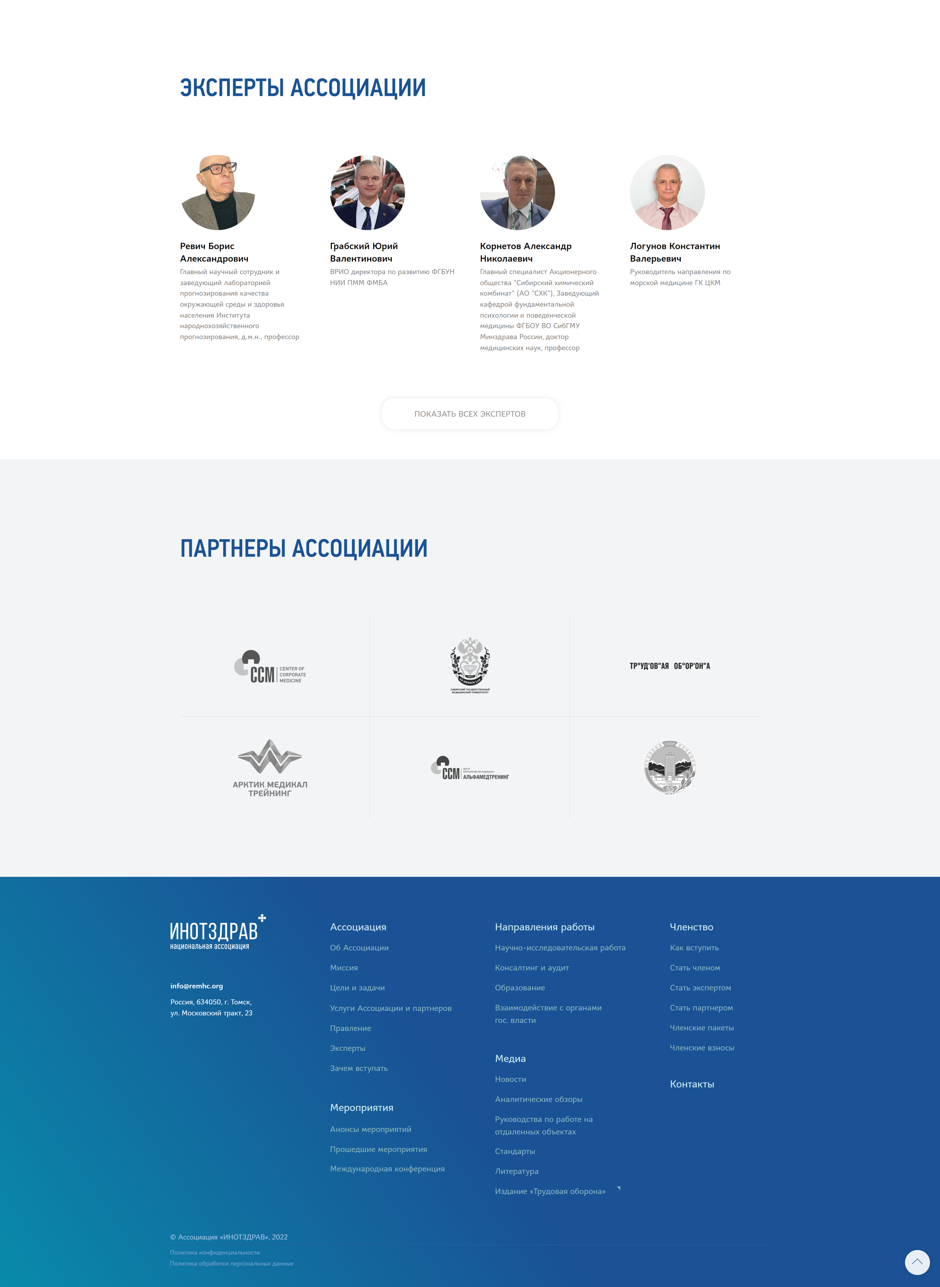 Ассоциация «ИНОТЗДРАВ» — Изображение №8 — Интерфейсы на Dprofile