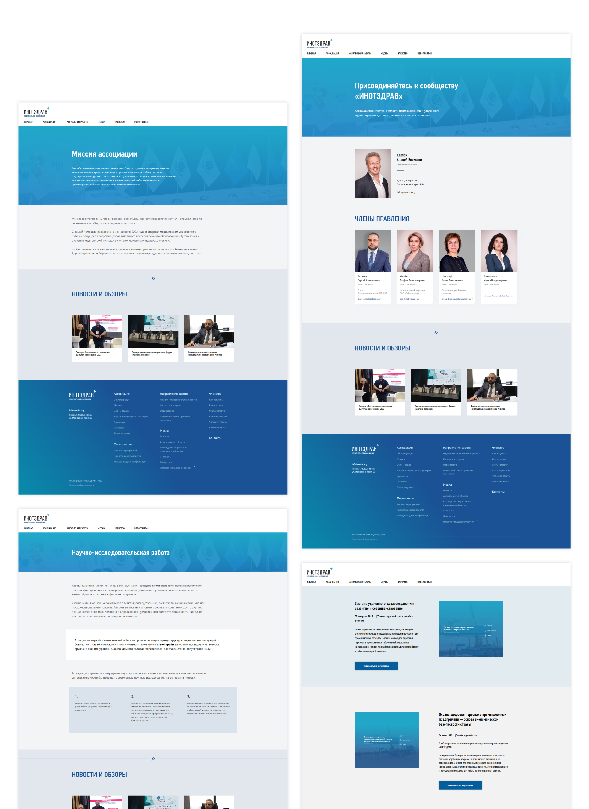Ассоциация «ИНОТЗДРАВ» — Изображение №9 — Интерфейсы на Dprofile