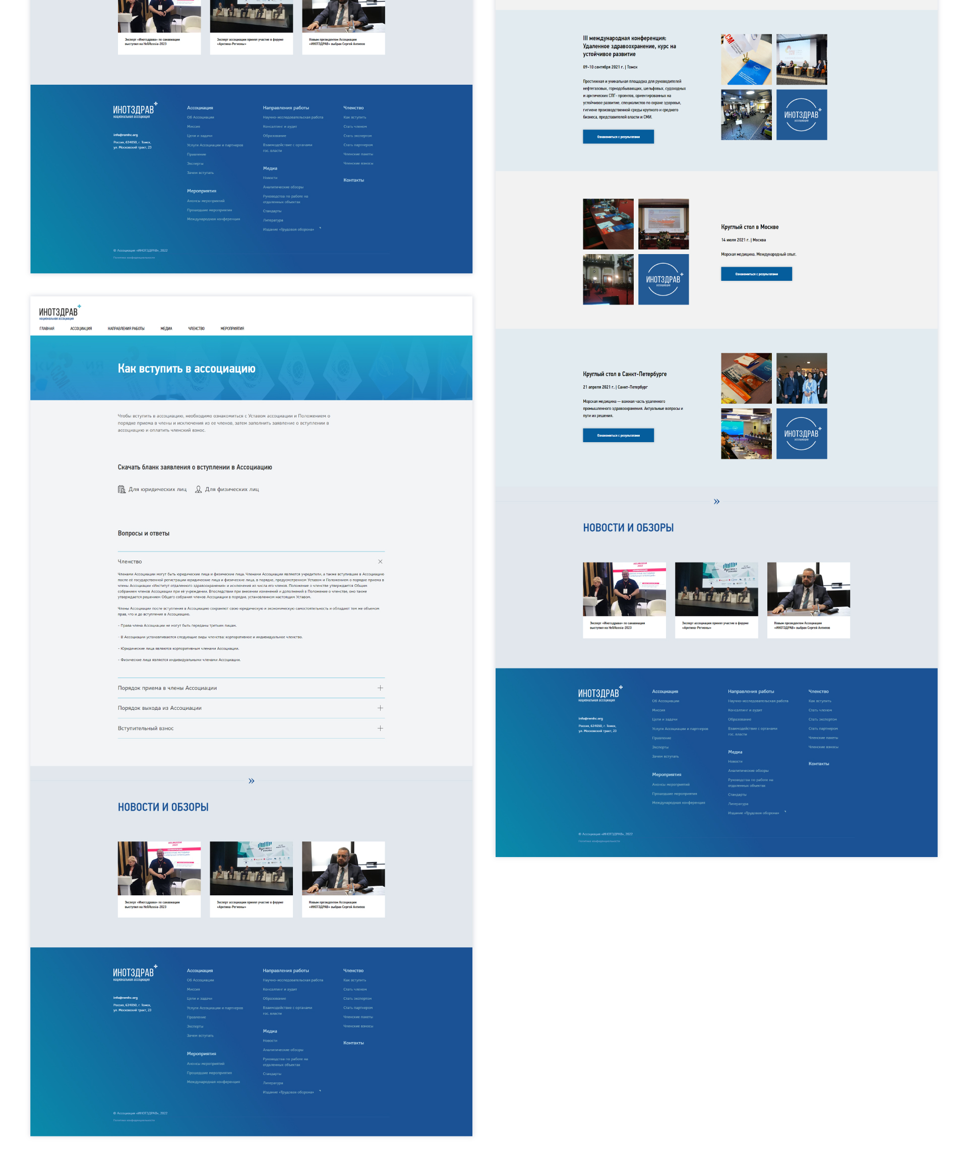 Ассоциация «ИНОТЗДРАВ» — Изображение №10 — Интерфейсы на Dprofile