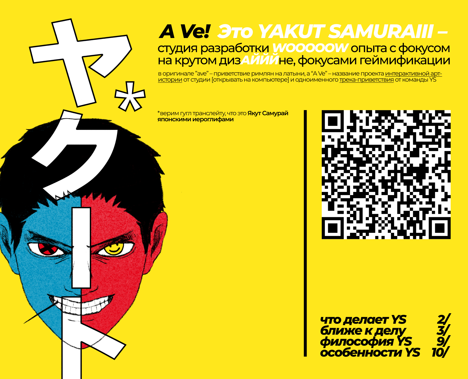 Презентация Yakut Samuraiii — Графика, Маркетинг на Dprofile