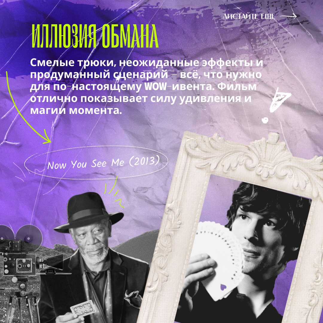 Дизайн поста-карусели — Изображение №3 — Интерфейсы, Графика на Dprofile