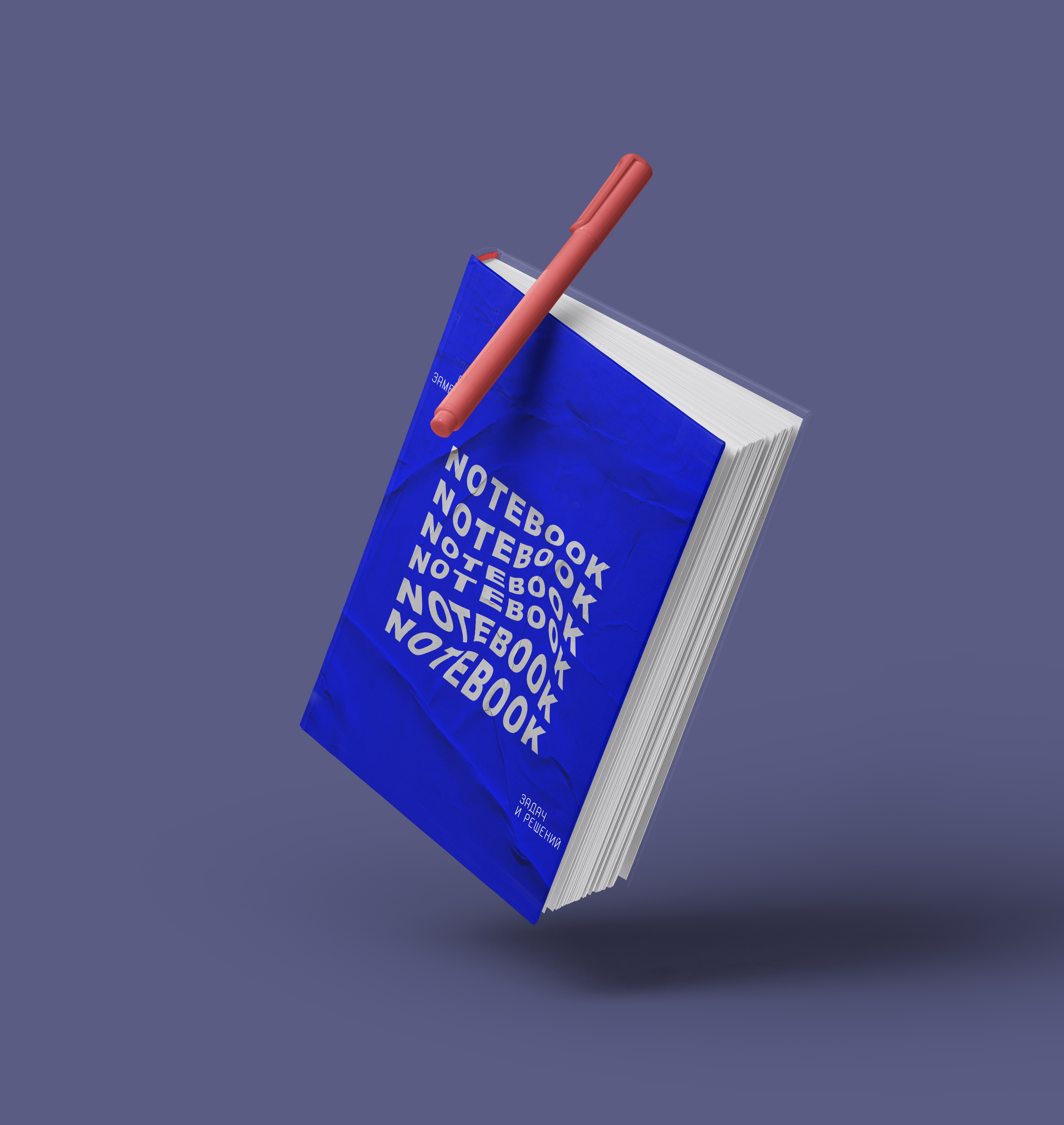 Дизайн для обложки блокнота — Изображение №1 — Графика на Dprofile