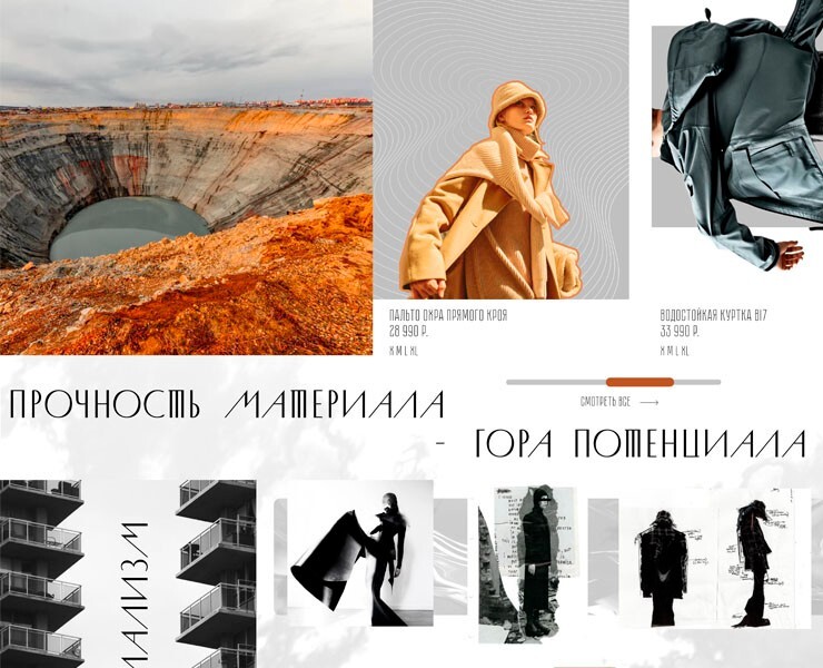 Лендинг для бренда одежды HELL — Брендинг на Dprofile